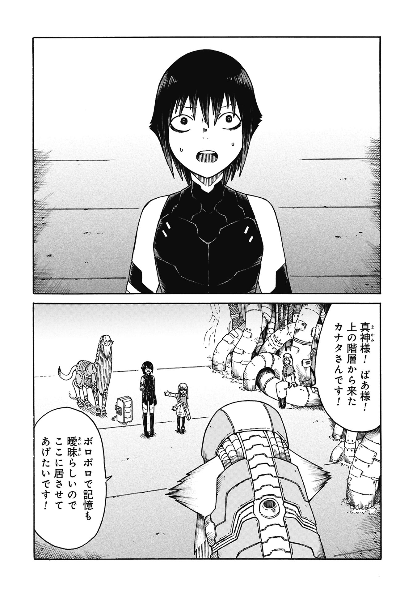 Nenokuni no Musubi no Miko - Chapter 8 - Page 2