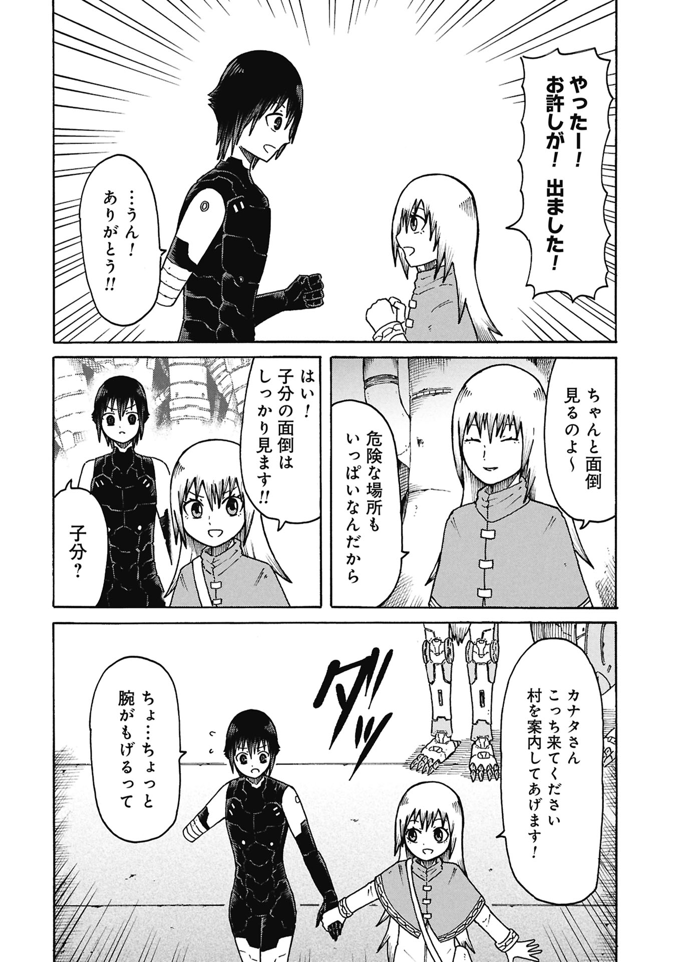 Nenokuni no Musubi no Miko - Chapter 8 - Page 20