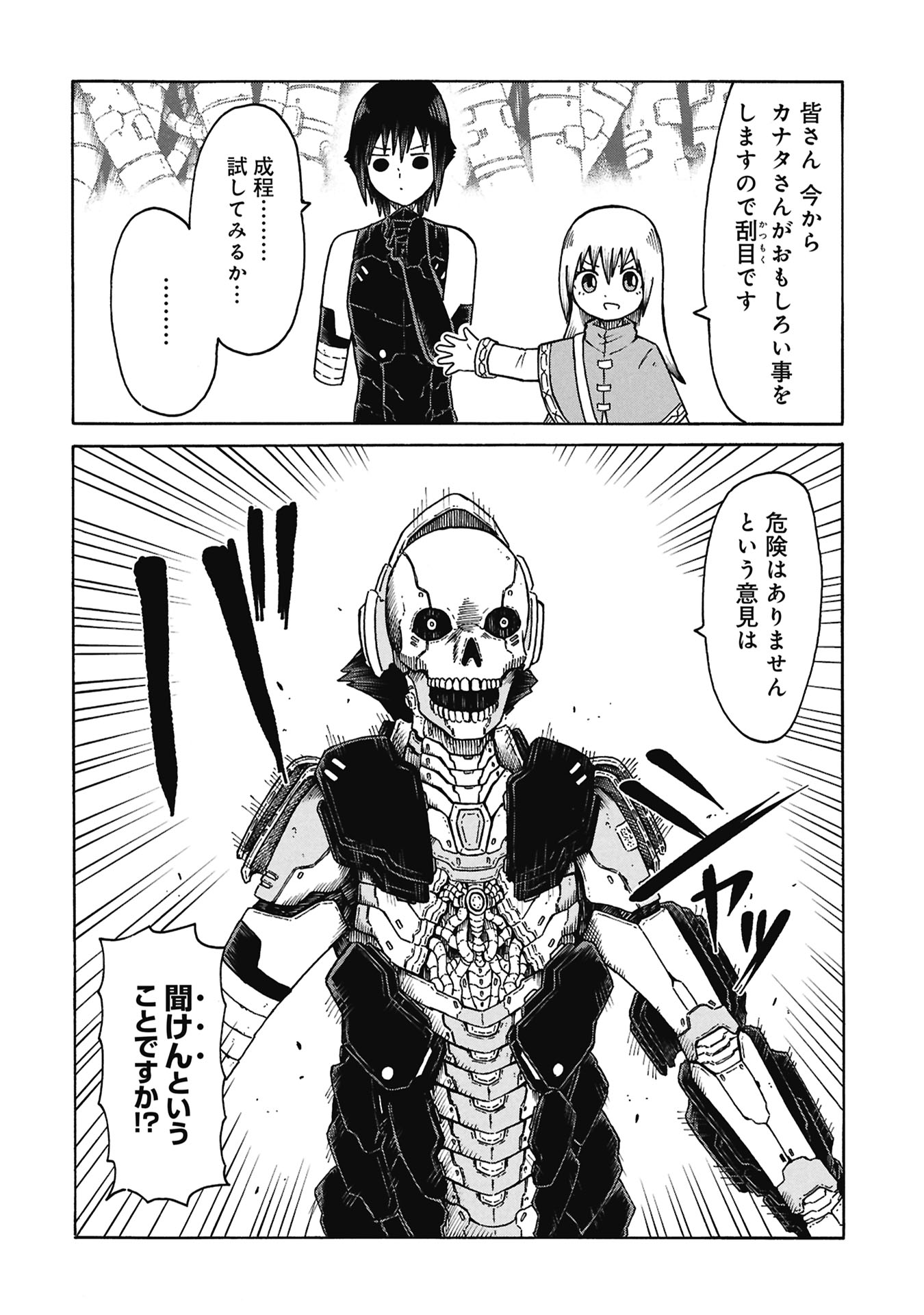 Nenokuni no Musubi no Miko - Chapter 8 - Page 8