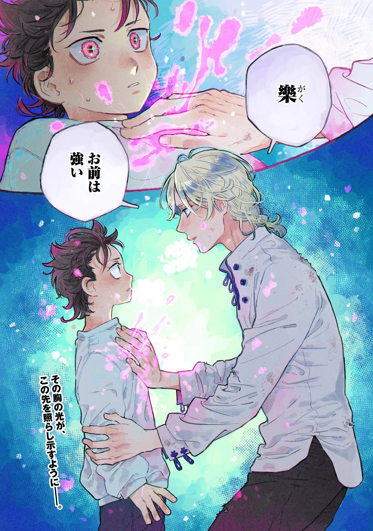 Neo Under The Heaven - Chapter 1 - Page 1
