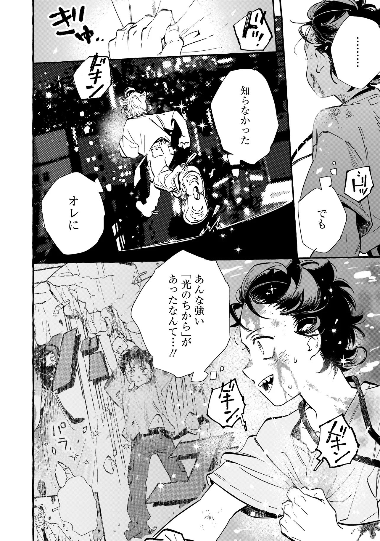 Neo Under The Heaven - Chapter 1 - Page 38