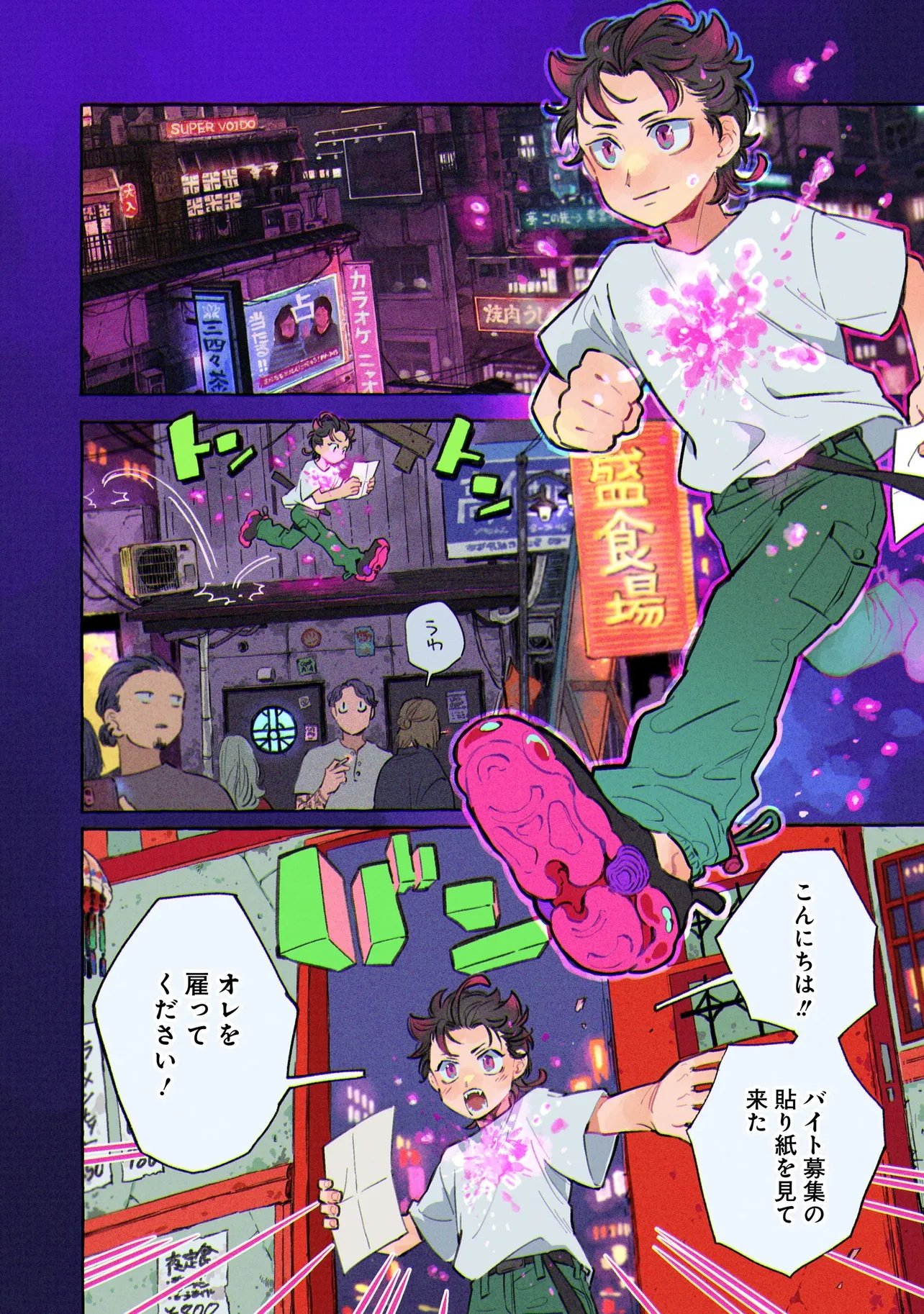 Neo Under The Heaven - Chapter 1 - Page 4