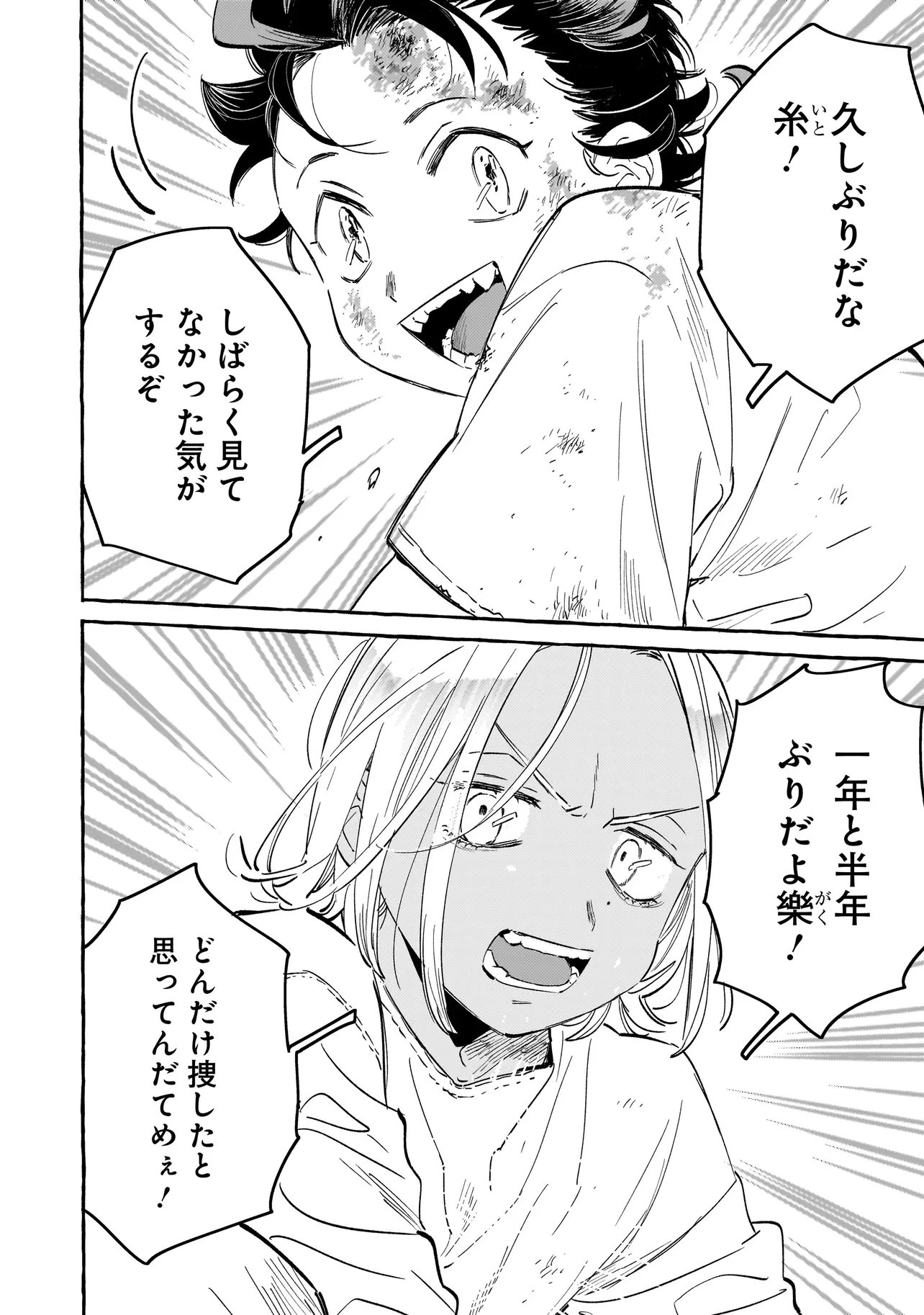 Neo Under The Heaven - Chapter 2.1 - Page 2