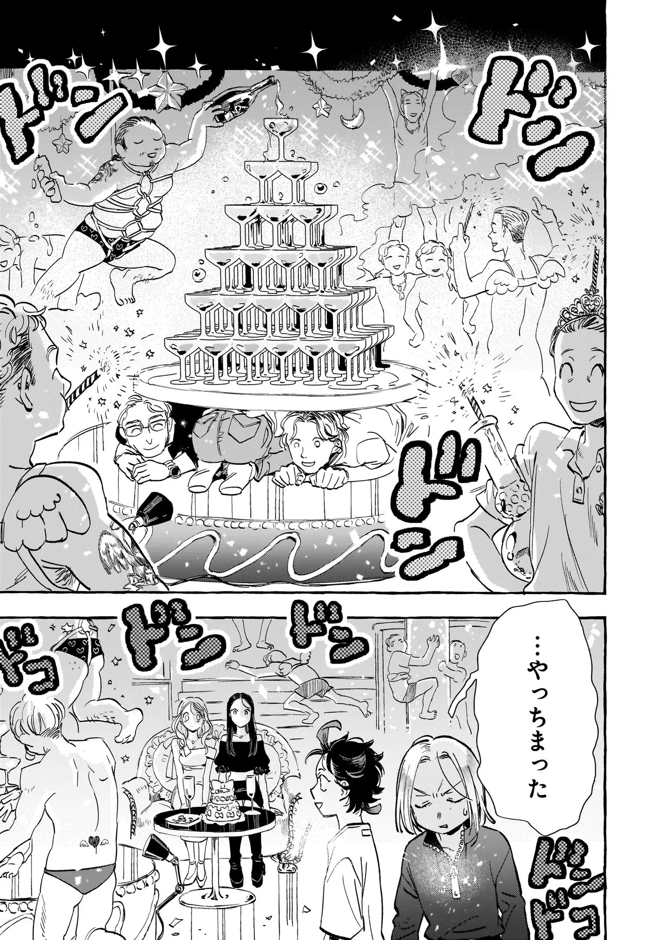 Neo Under The Heaven - Chapter 2.2 - Page 12