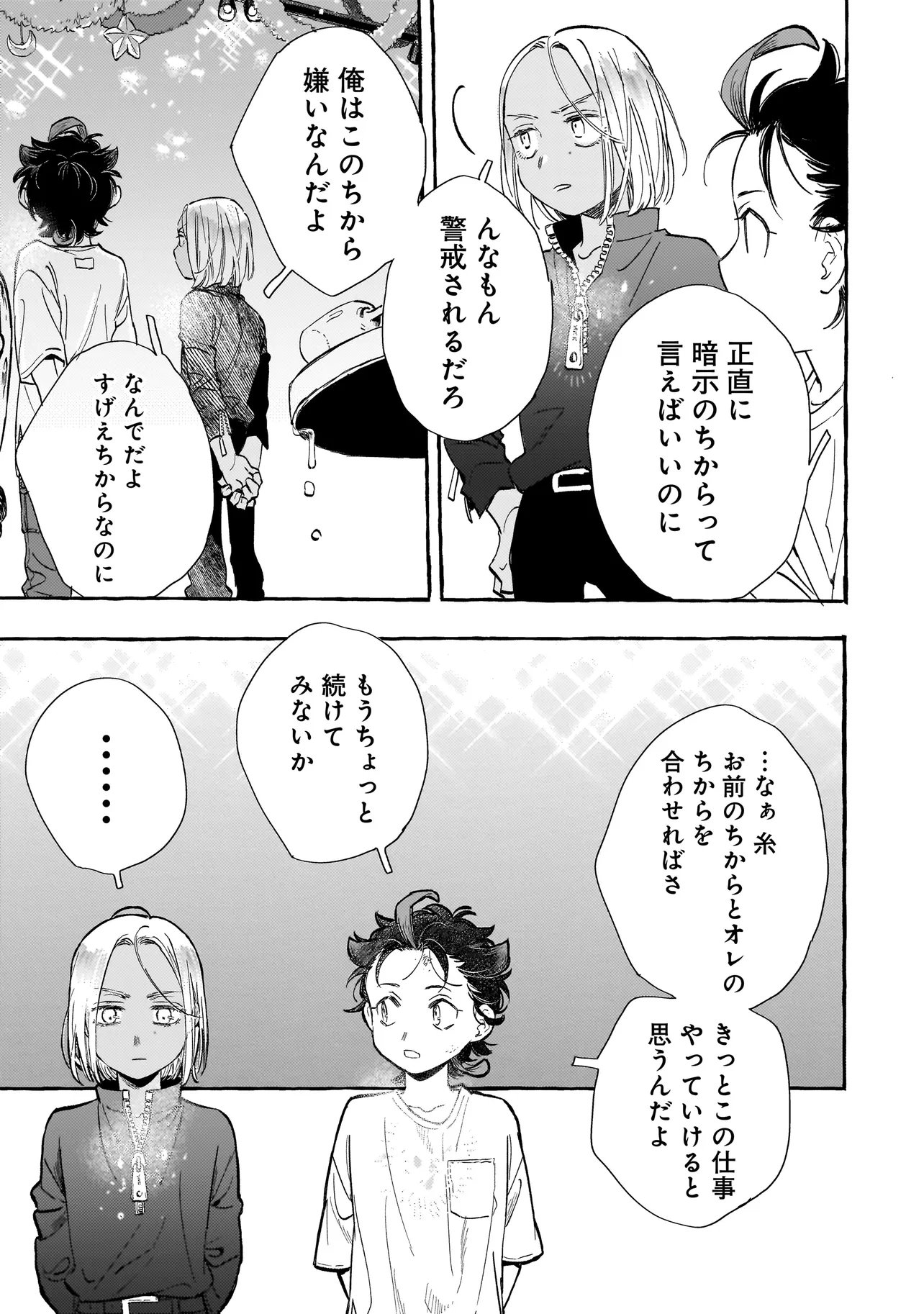 Neo Under The Heaven - Chapter 2.2 - Page 14