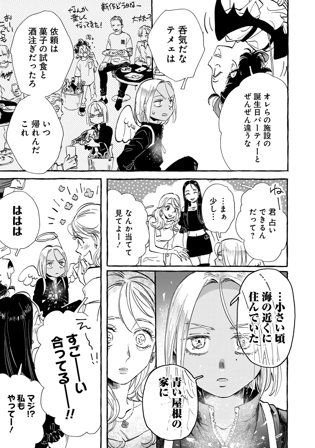 Neo Under The Heaven - Chapter 2.2 - Page 2