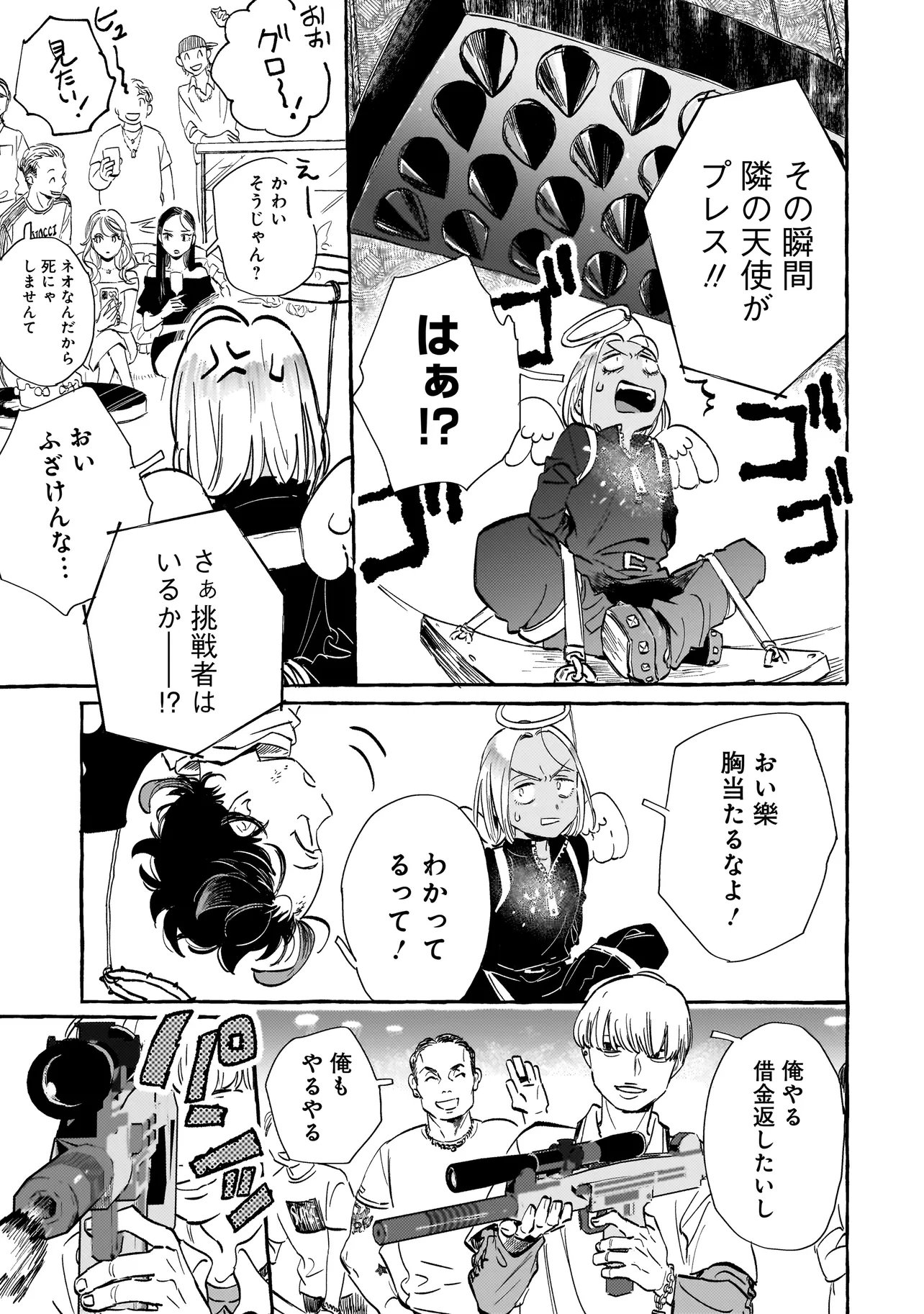 Neo Under The Heaven - Chapter 2.2 - Page 4