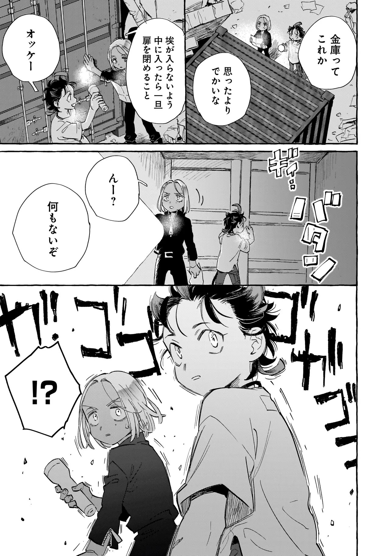 Neo Under The Heaven - Chapter 3.1 - Page 11