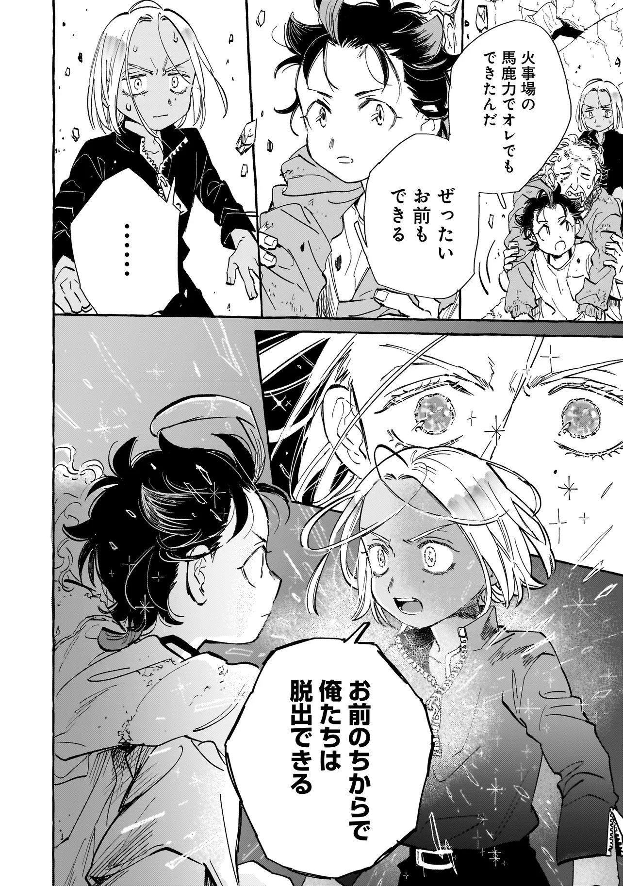 Neo Under The Heaven - Chapter 3.1 - Page 16