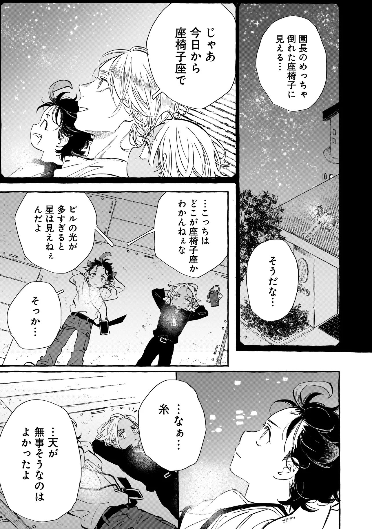 Neo Under The Heaven - Chapter 3.1 - Page 5