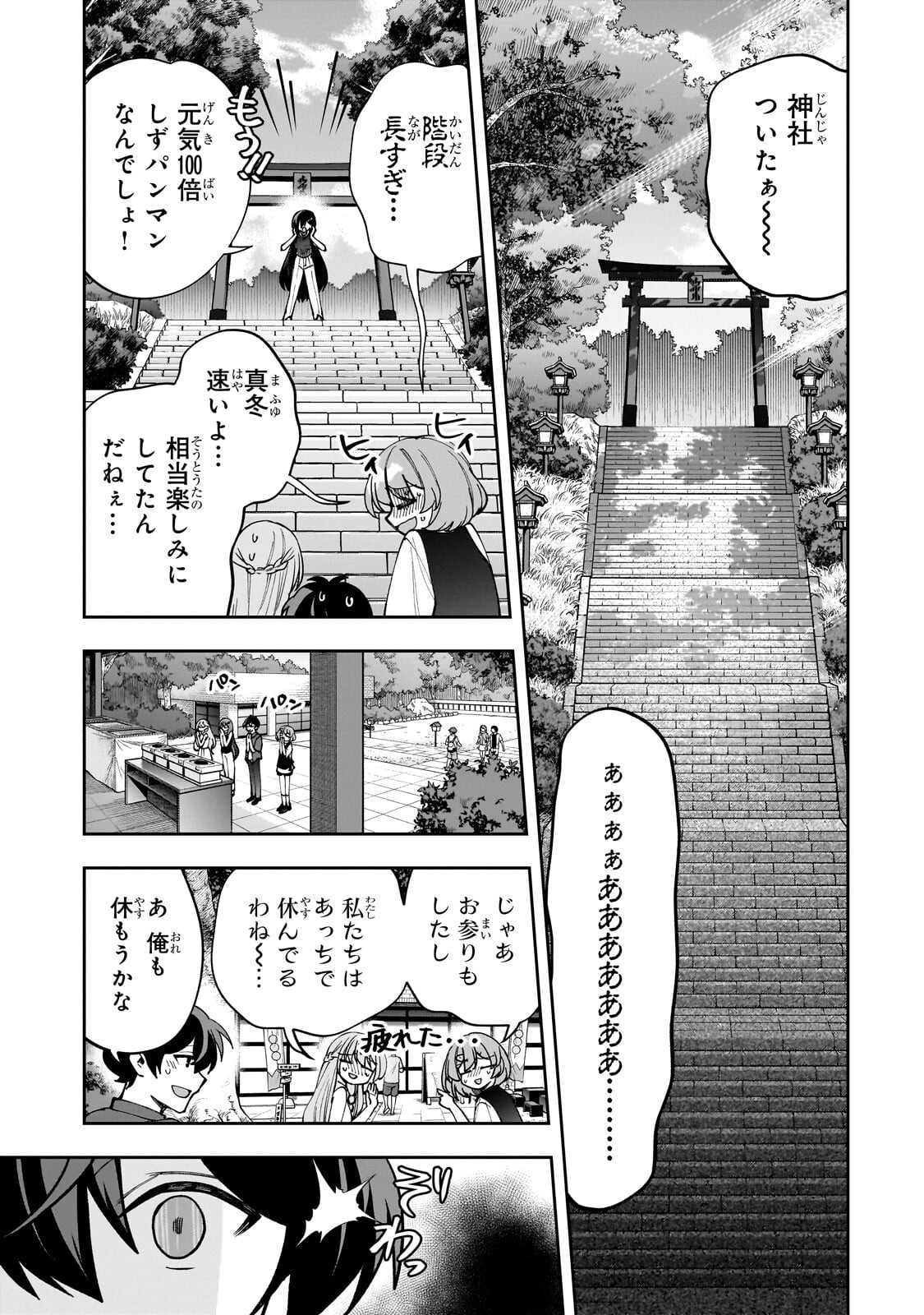 Net no "Oshi" to Real no "Oshi" ga Tonari ni Hikkoshite Kita - Chapter 29.2 - Page 1