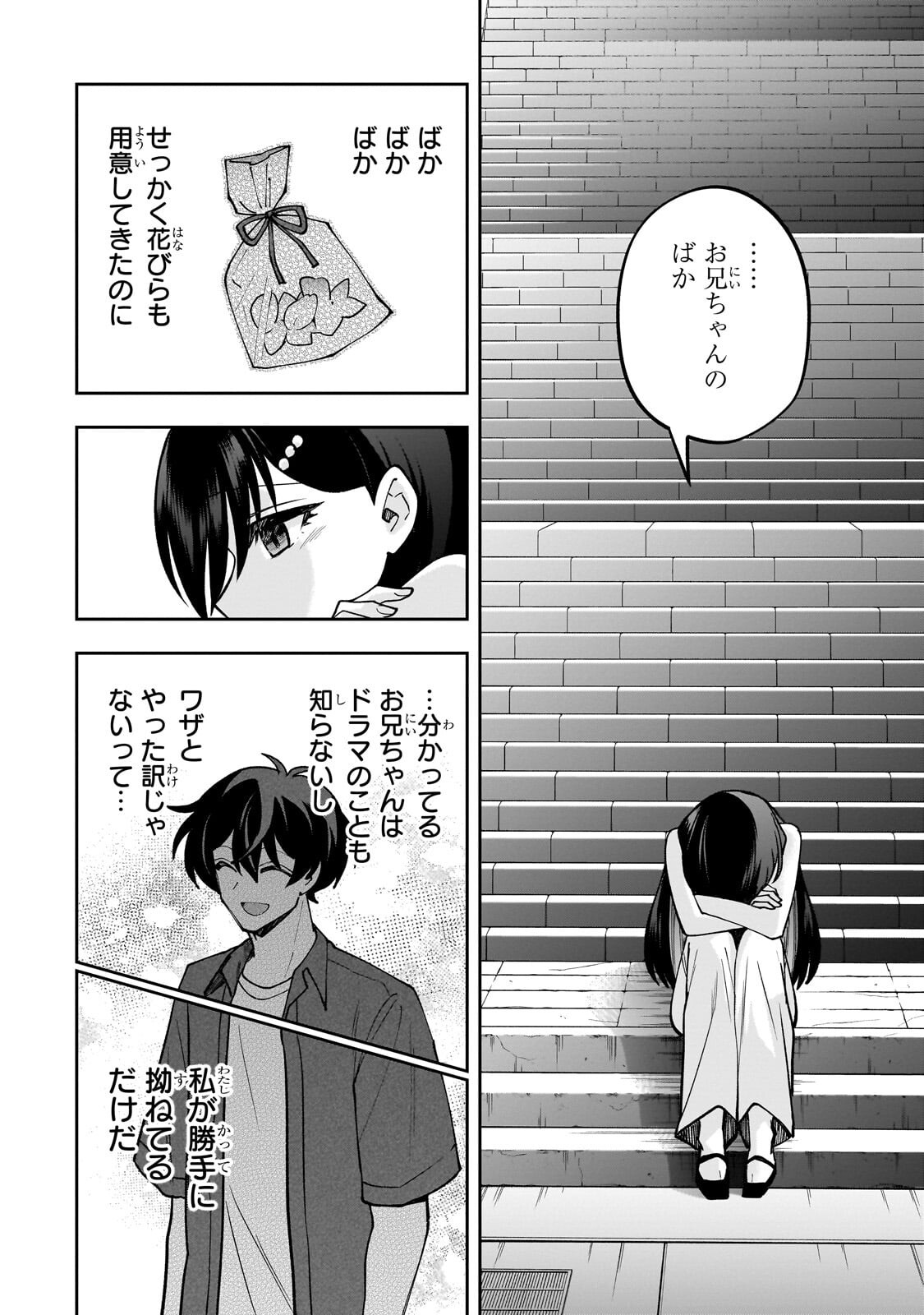 Net no "Oshi" to Real no "Oshi" ga Tonari ni Hikkoshite Kita - Chapter 29.2 - Page 10