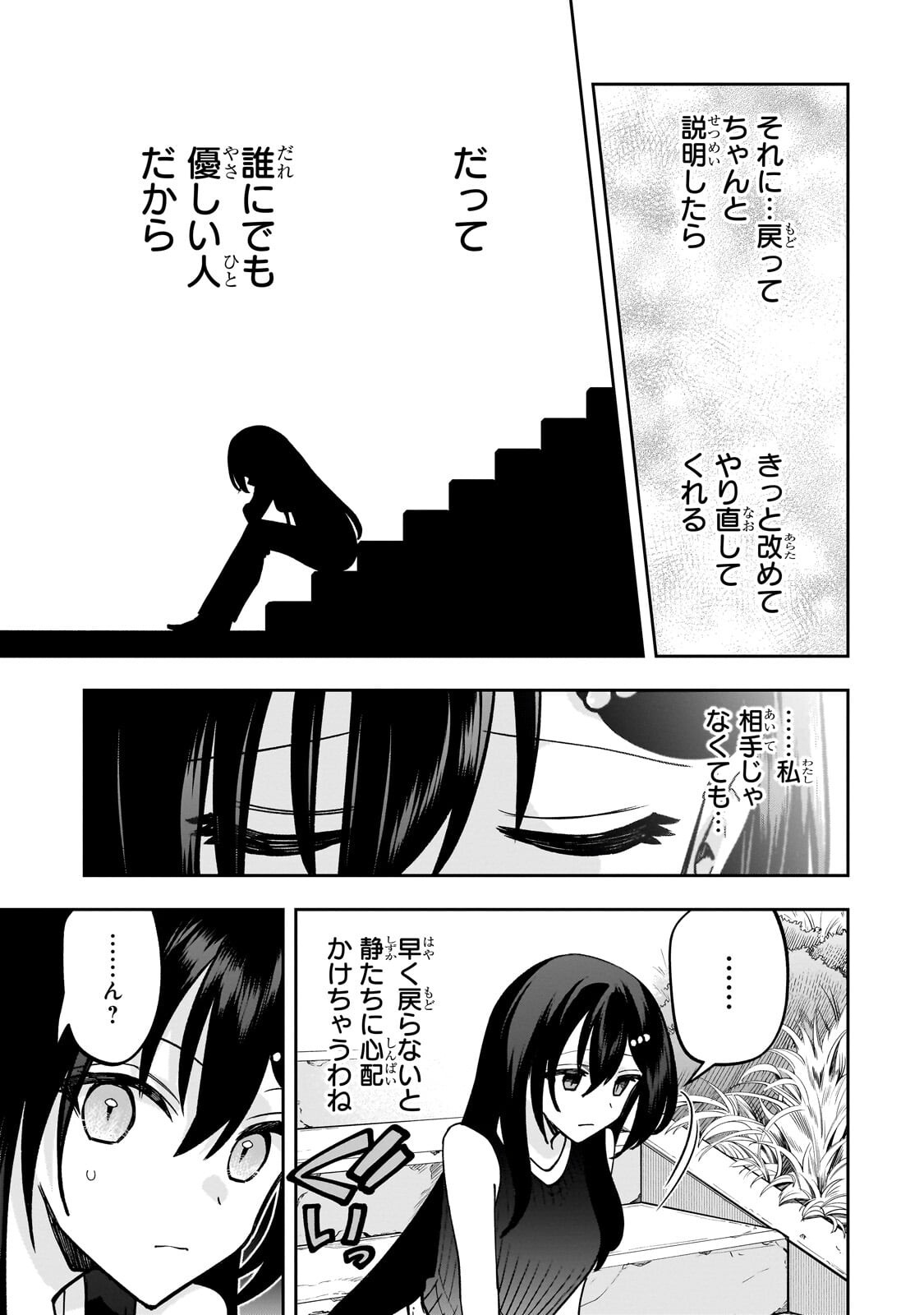 Net no "Oshi" to Real no "Oshi" ga Tonari ni Hikkoshite Kita - Chapter 29.2 - Page 11