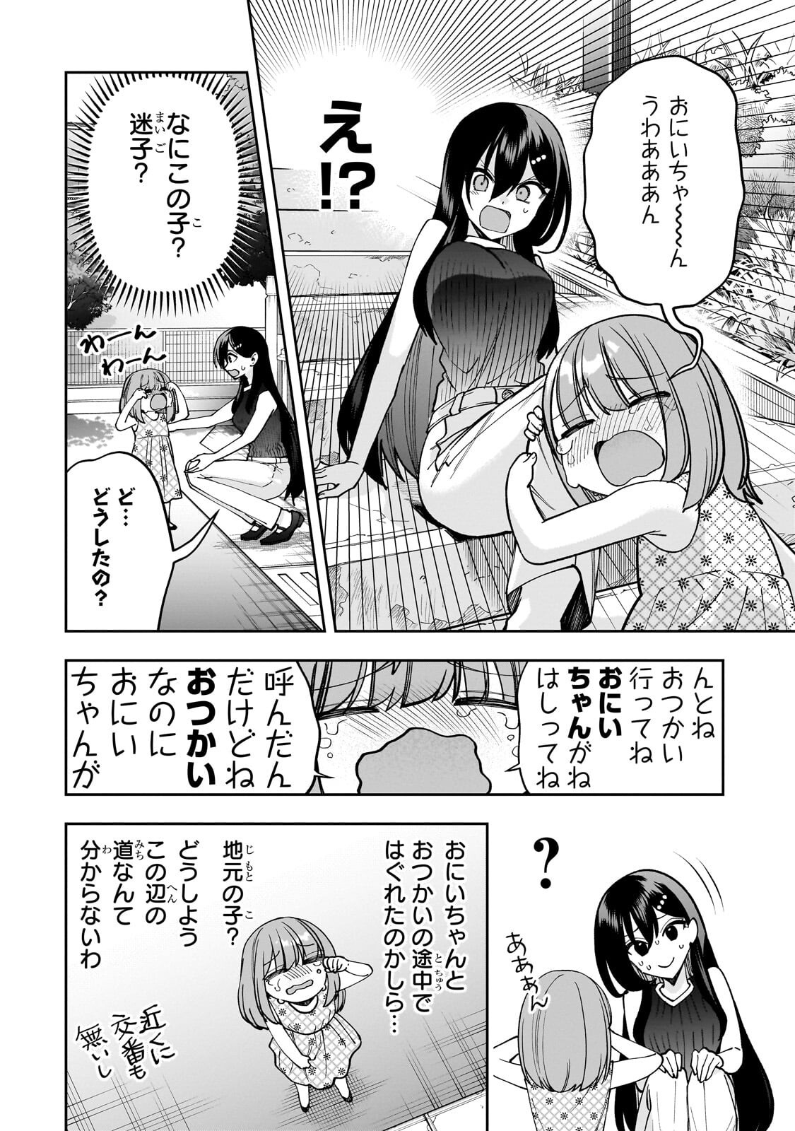 Net no "Oshi" to Real no "Oshi" ga Tonari ni Hikkoshite Kita - Chapter 29.2 - Page 12