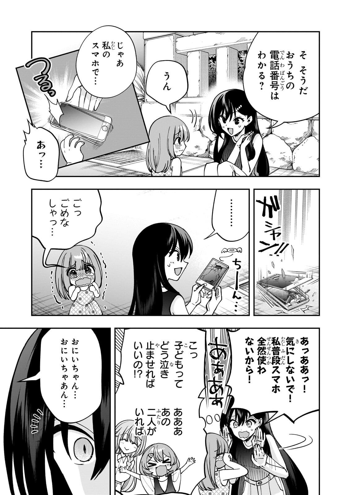Net no "Oshi" to Real no "Oshi" ga Tonari ni Hikkoshite Kita - Chapter 29.2 - Page 13