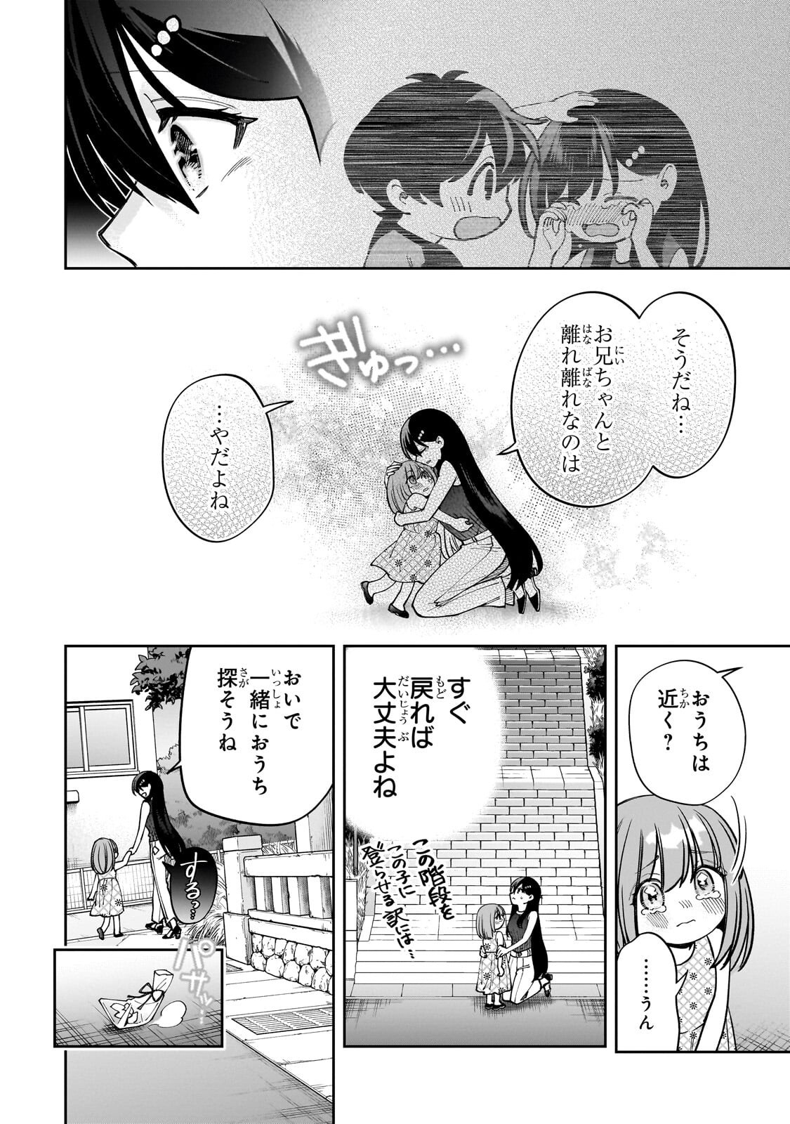 Net no "Oshi" to Real no "Oshi" ga Tonari ni Hikkoshite Kita - Chapter 29.2 - Page 14