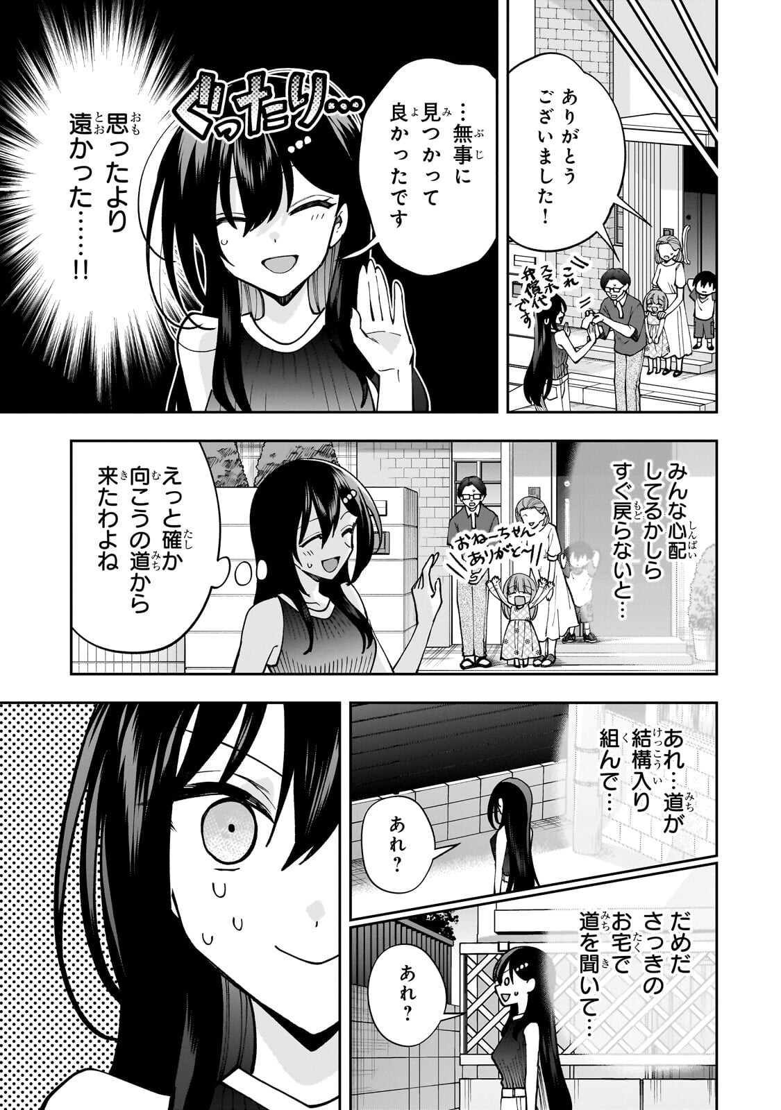 Net no "Oshi" to Real no "Oshi" ga Tonari ni Hikkoshite Kita - Chapter 29.2 - Page 15