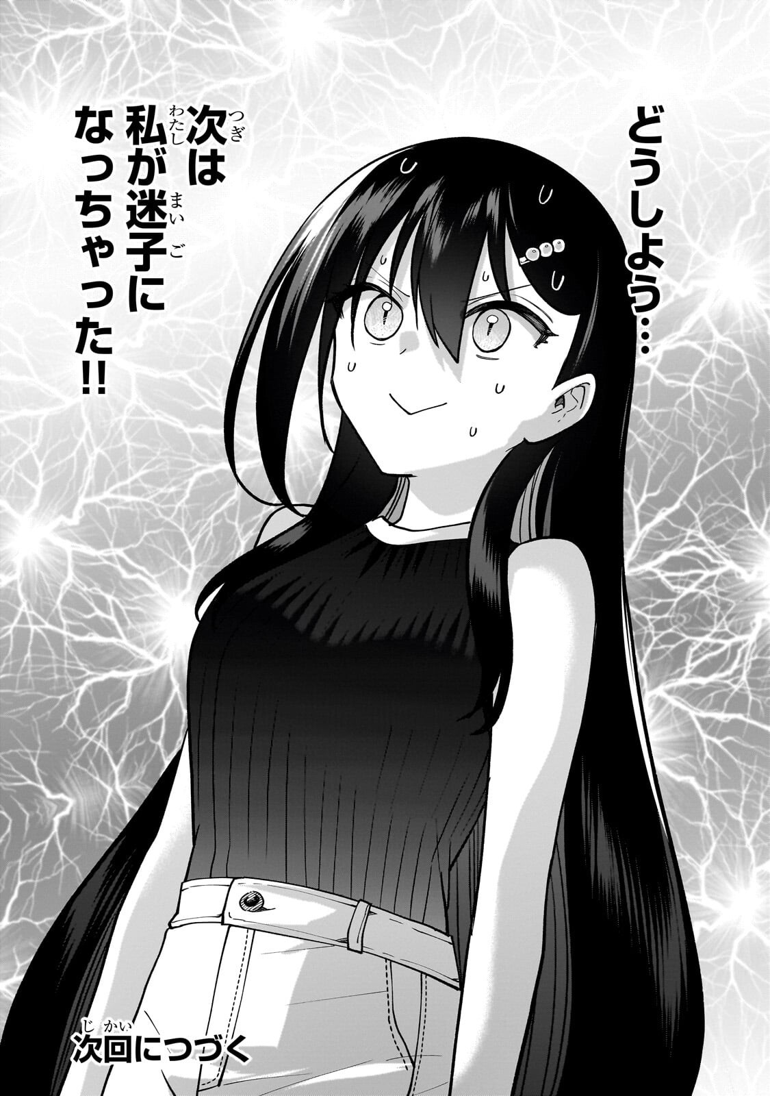 Net no "Oshi" to Real no "Oshi" ga Tonari ni Hikkoshite Kita - Chapter 29.2 - Page 16