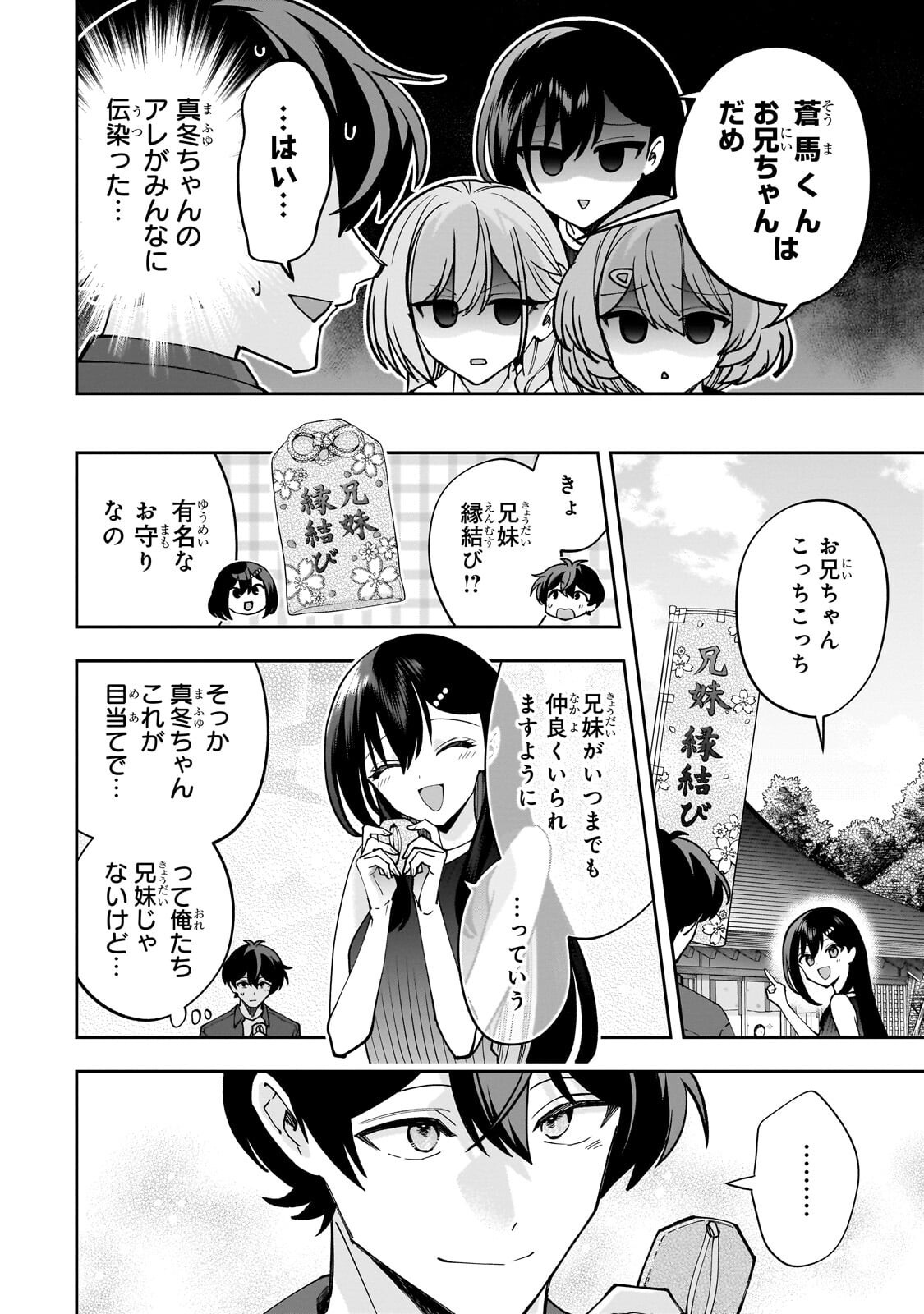 Net no "Oshi" to Real no "Oshi" ga Tonari ni Hikkoshite Kita - Chapter 29.2 - Page 2