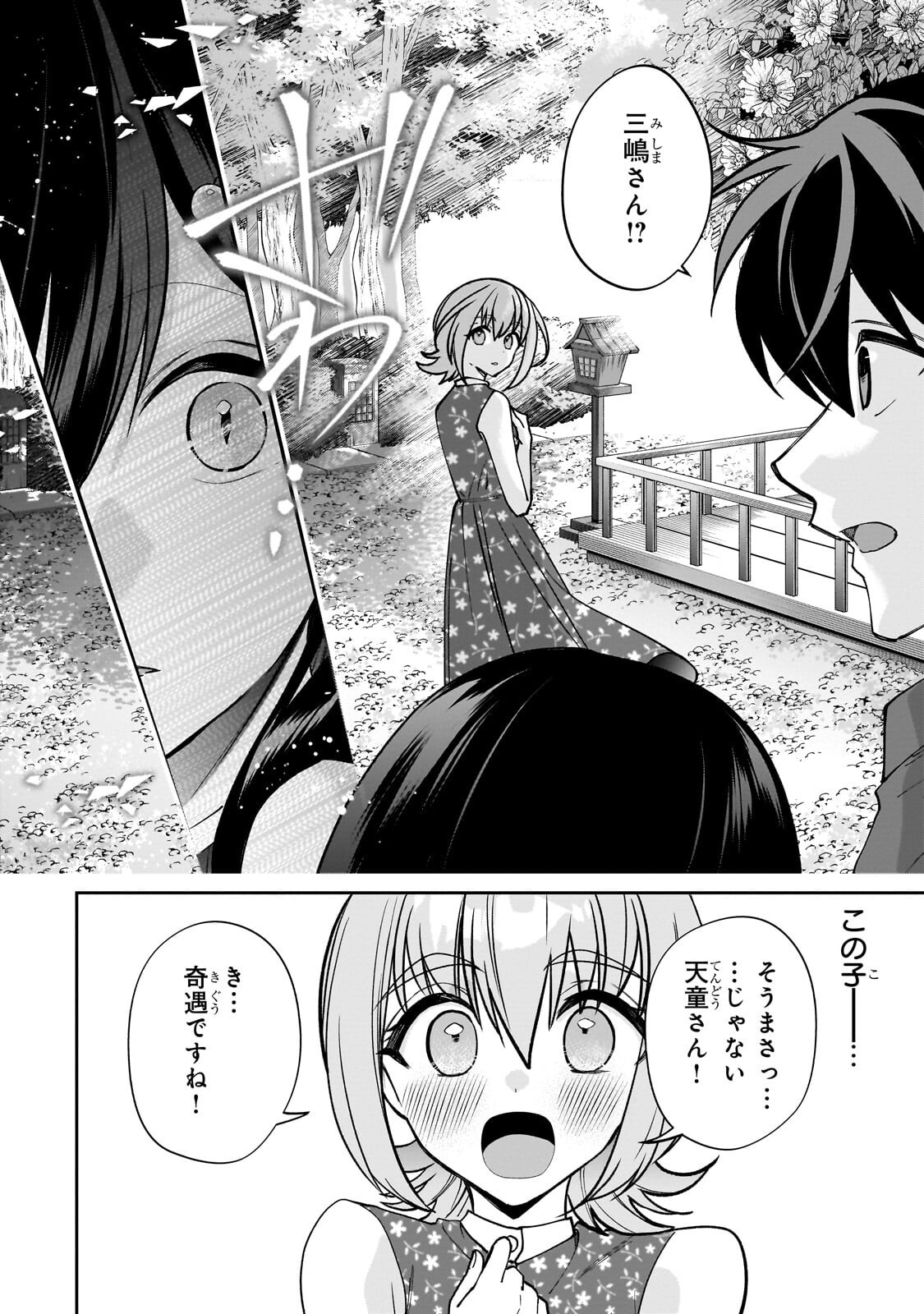 Net no "Oshi" to Real no "Oshi" ga Tonari ni Hikkoshite Kita - Chapter 29.2 - Page 4