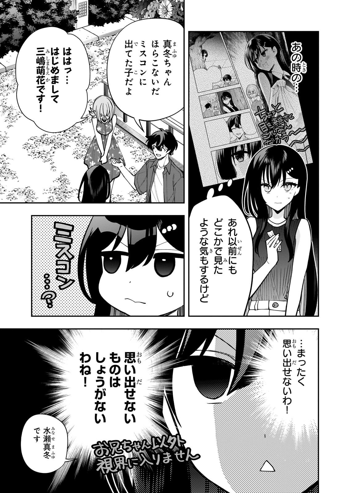 Net no "Oshi" to Real no "Oshi" ga Tonari ni Hikkoshite Kita - Chapter 29.2 - Page 5