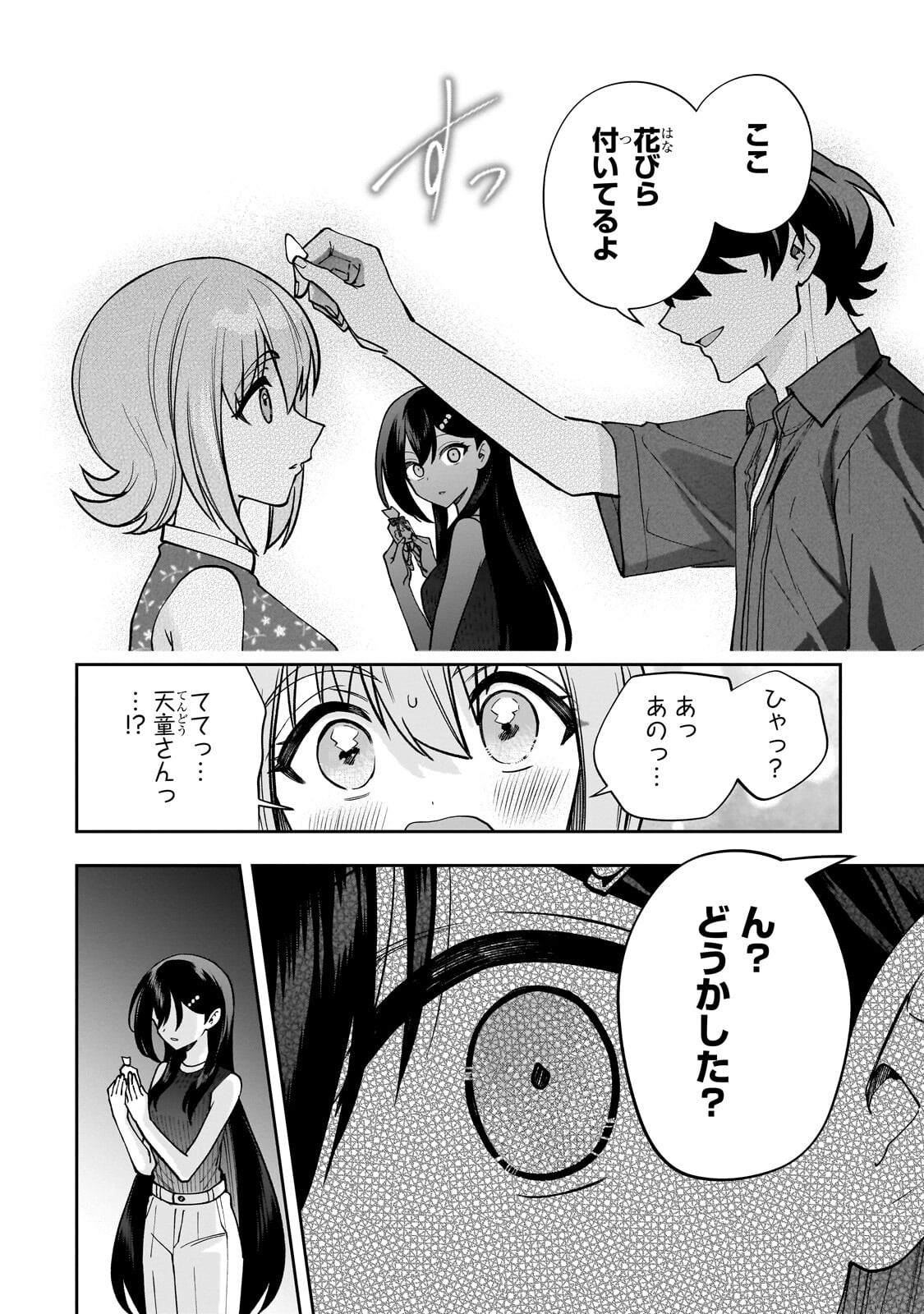 Net no "Oshi" to Real no "Oshi" ga Tonari ni Hikkoshite Kita - Chapter 29.2 - Page 8