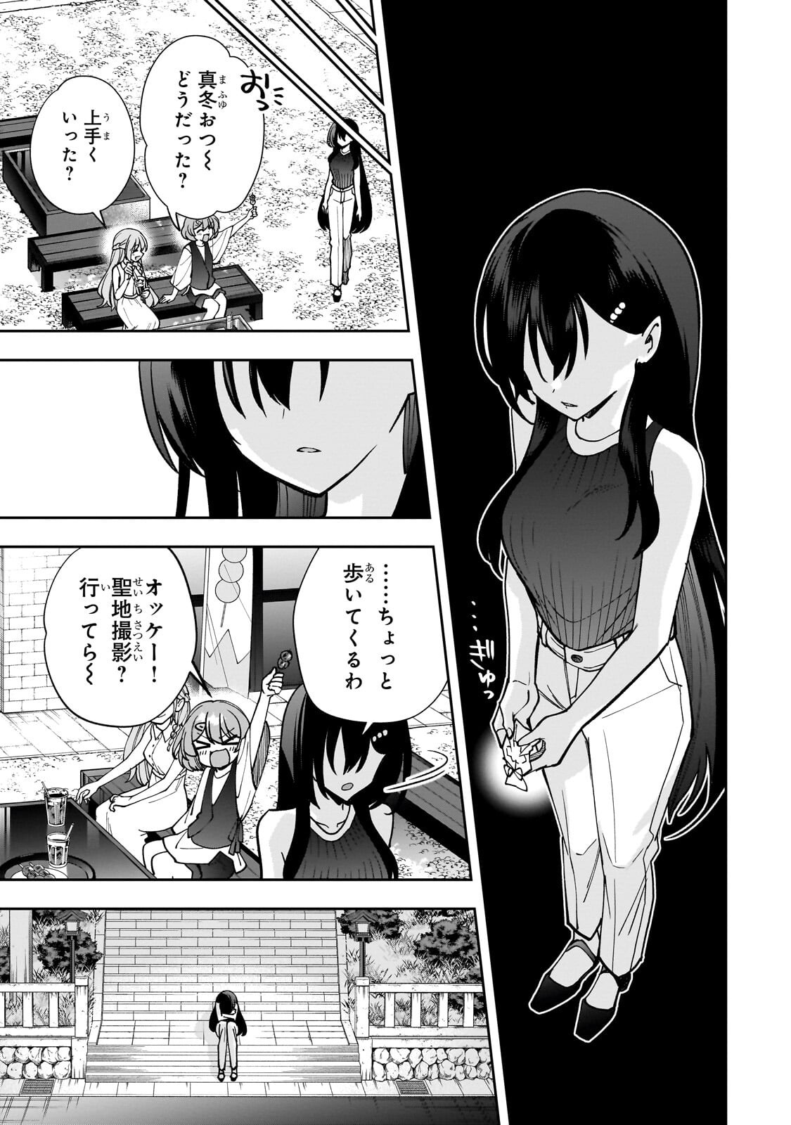 Net no "Oshi" to Real no "Oshi" ga Tonari ni Hikkoshite Kita - Chapter 29.2 - Page 9