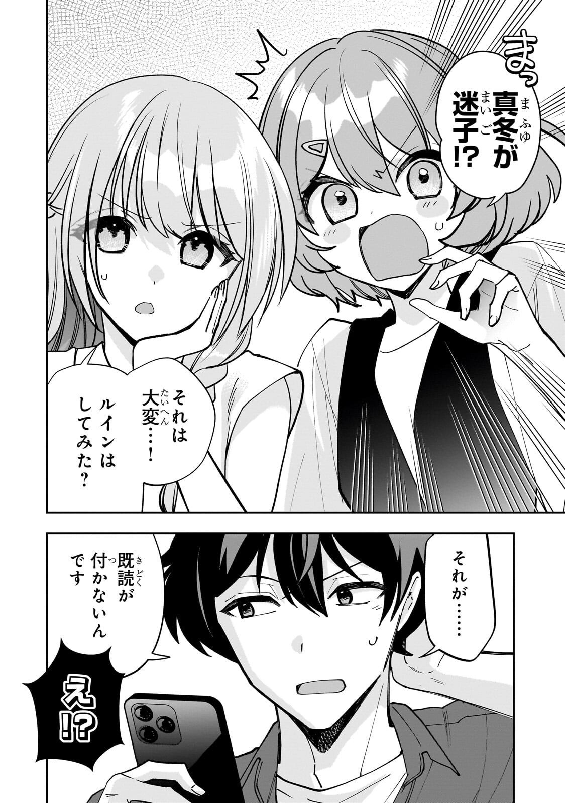 Net no "Oshi" to Real no "Oshi" ga Tonari ni Hikkoshite Kita - Chapter 30.1 - Page 2