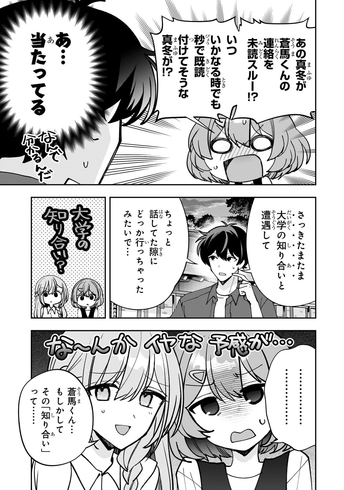 Net no "Oshi" to Real no "Oshi" ga Tonari ni Hikkoshite Kita - Chapter 30.1 - Page 3