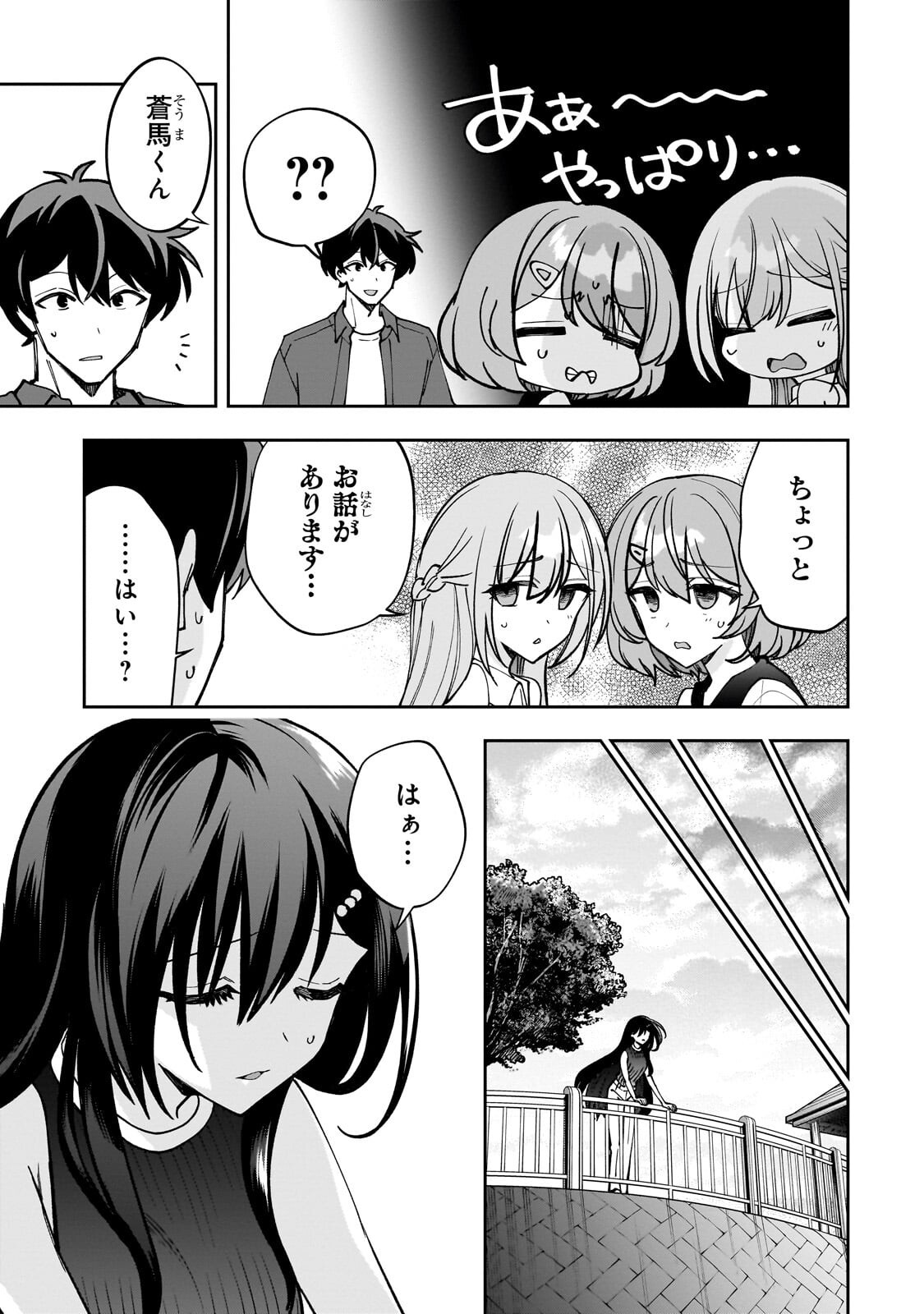 Net no "Oshi" to Real no "Oshi" ga Tonari ni Hikkoshite Kita - Chapter 30.1 - Page 5