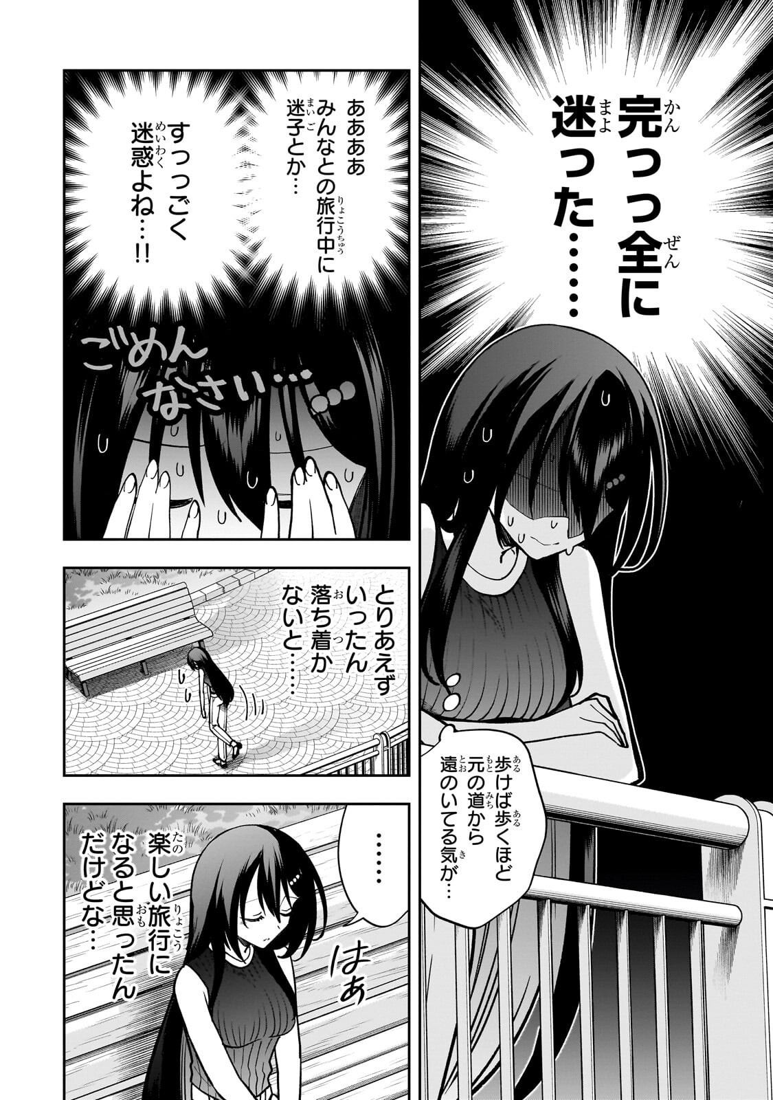Net no "Oshi" to Real no "Oshi" ga Tonari ni Hikkoshite Kita - Chapter 30.1 - Page 6