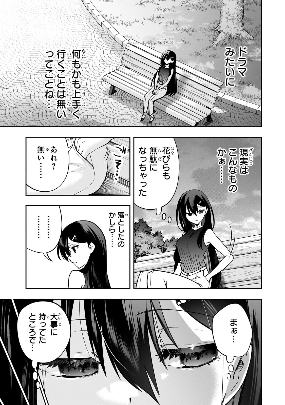 Net no "Oshi" to Real no "Oshi" ga Tonari ni Hikkoshite Kita - Chapter 30.1 - Page 7