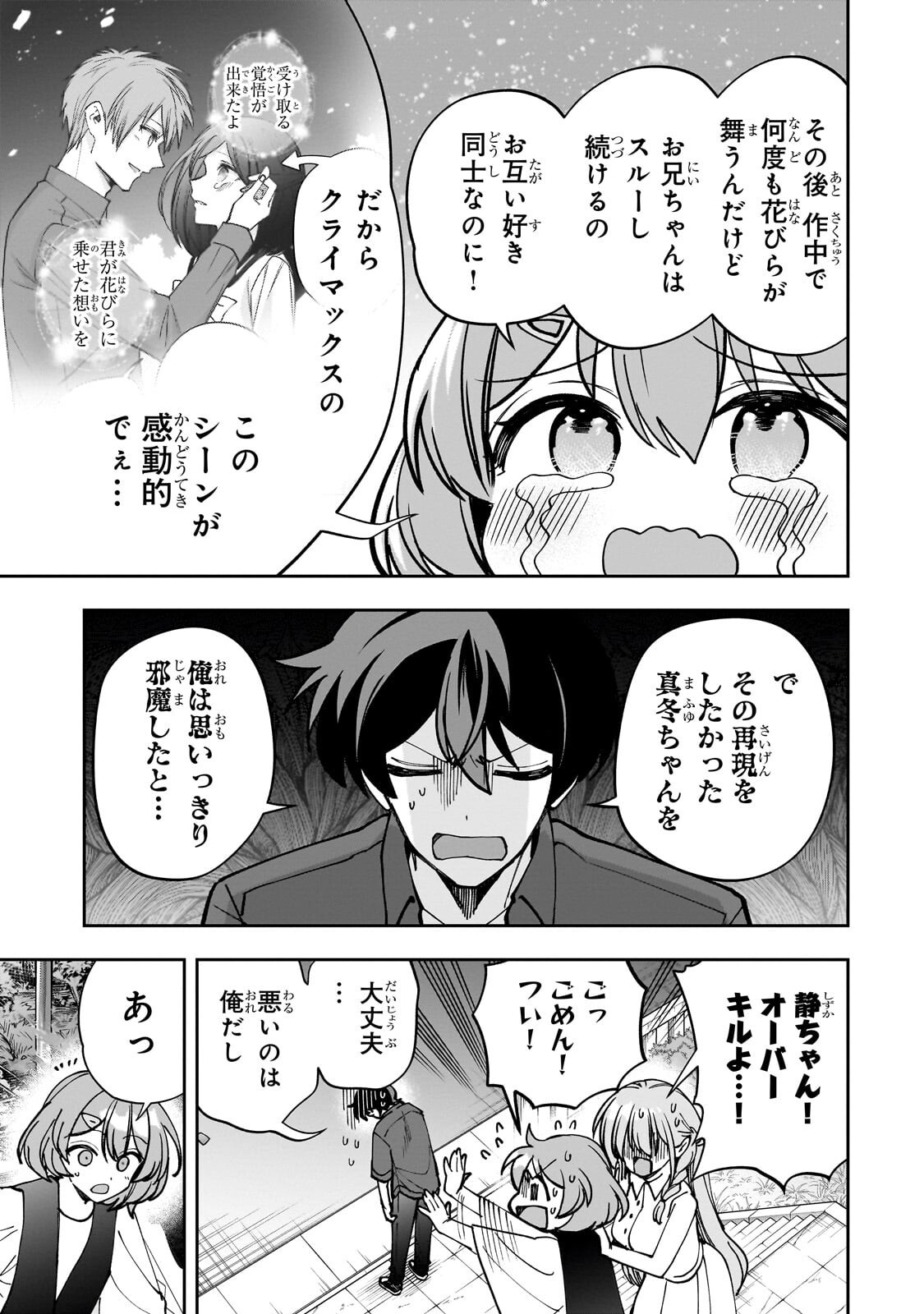 Net no "Oshi" to Real no "Oshi" ga Tonari ni Hikkoshite Kita - Chapter 30.1 - Page 9