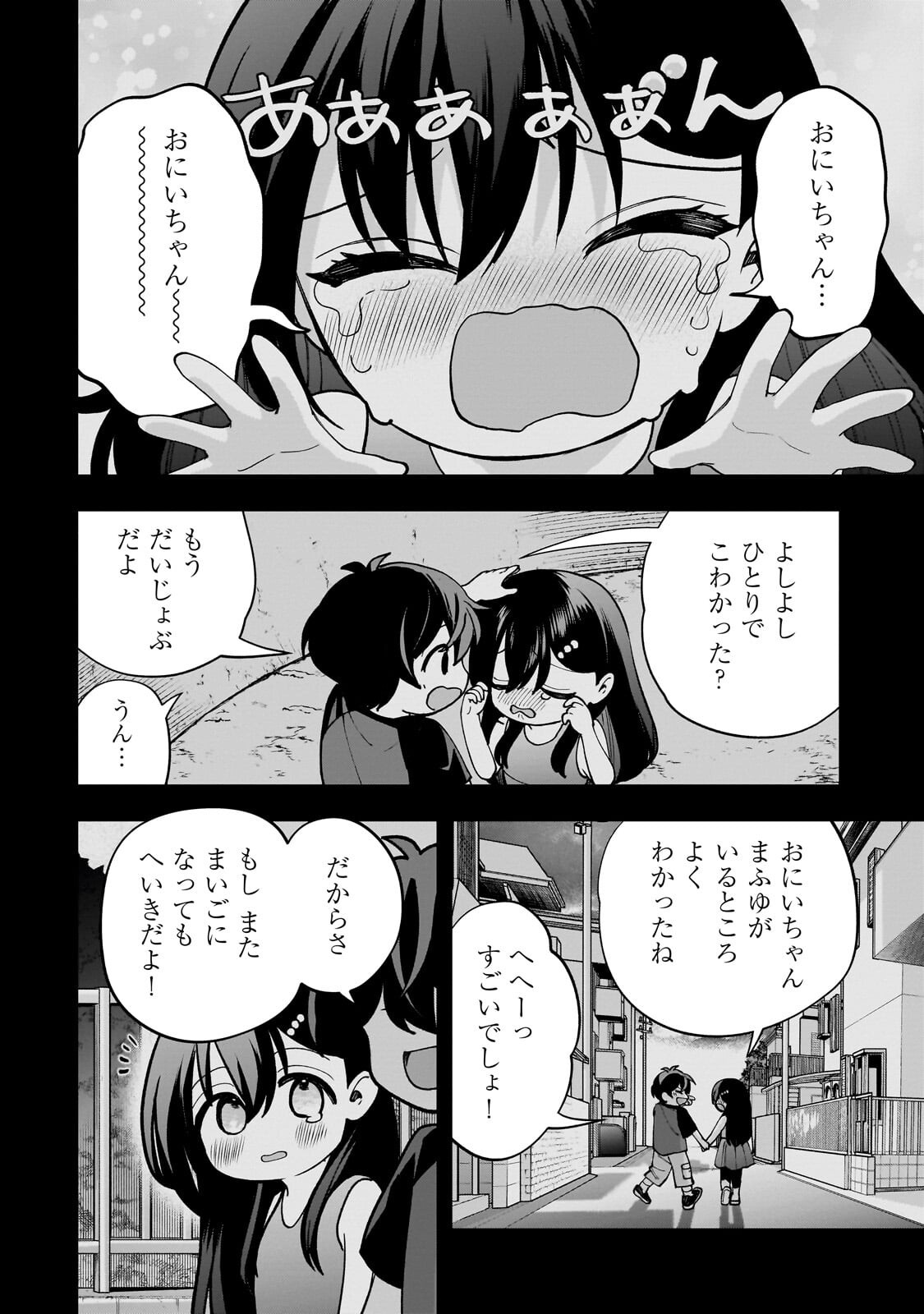 Net no "Oshi" to Real no "Oshi" ga Tonari ni Hikkoshite Kita - Chapter 30.2 - Page 2