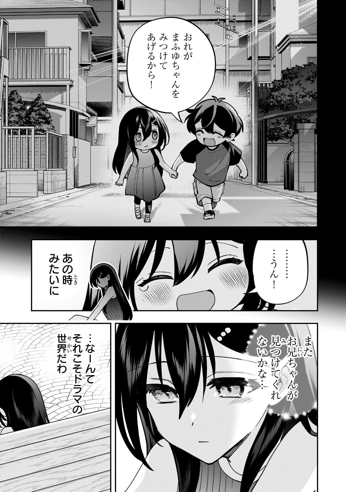 Net no "Oshi" to Real no "Oshi" ga Tonari ni Hikkoshite Kita - Chapter 30.2 - Page 3