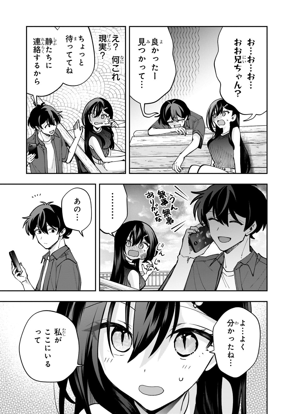 Net no "Oshi" to Real no "Oshi" ga Tonari ni Hikkoshite Kita - Chapter 30.2 - Page 5