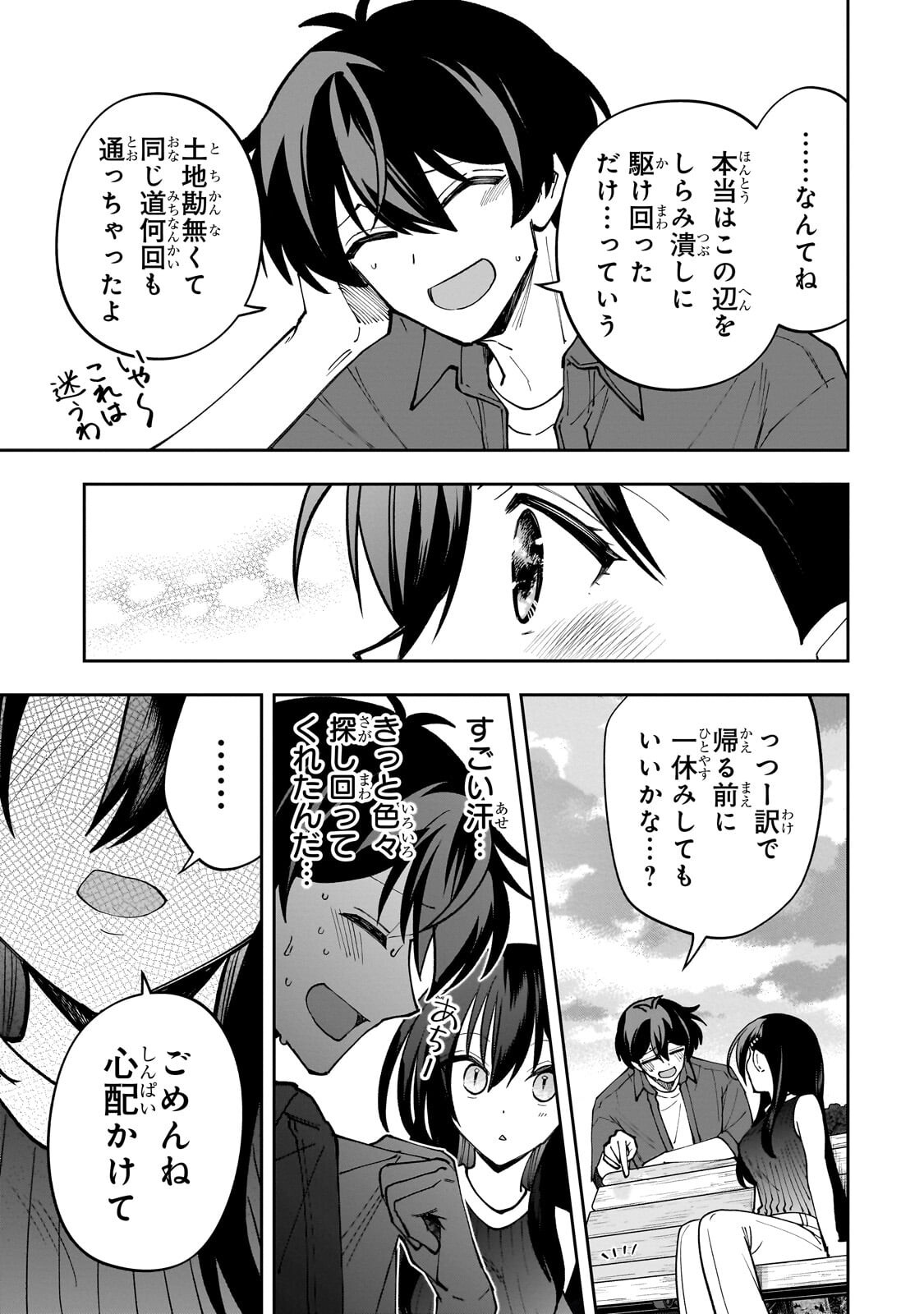 Net no "Oshi" to Real no "Oshi" ga Tonari ni Hikkoshite Kita - Chapter 30.2 - Page 7