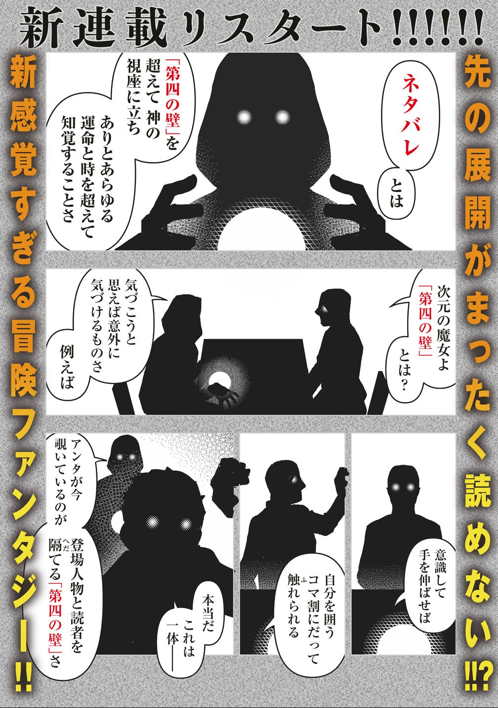 Netabare ga Hageshisugiru RPG Saigo no Teki no Shoutai wa Yuusha no Chichi!!? - Chapter 1 - Page 1