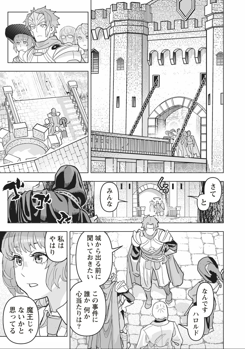 Netabare ga Hageshisugiru RPG Saigo no Teki no Shoutai wa Yuusha no Chichi!!? - Chapter 1 - Page 11