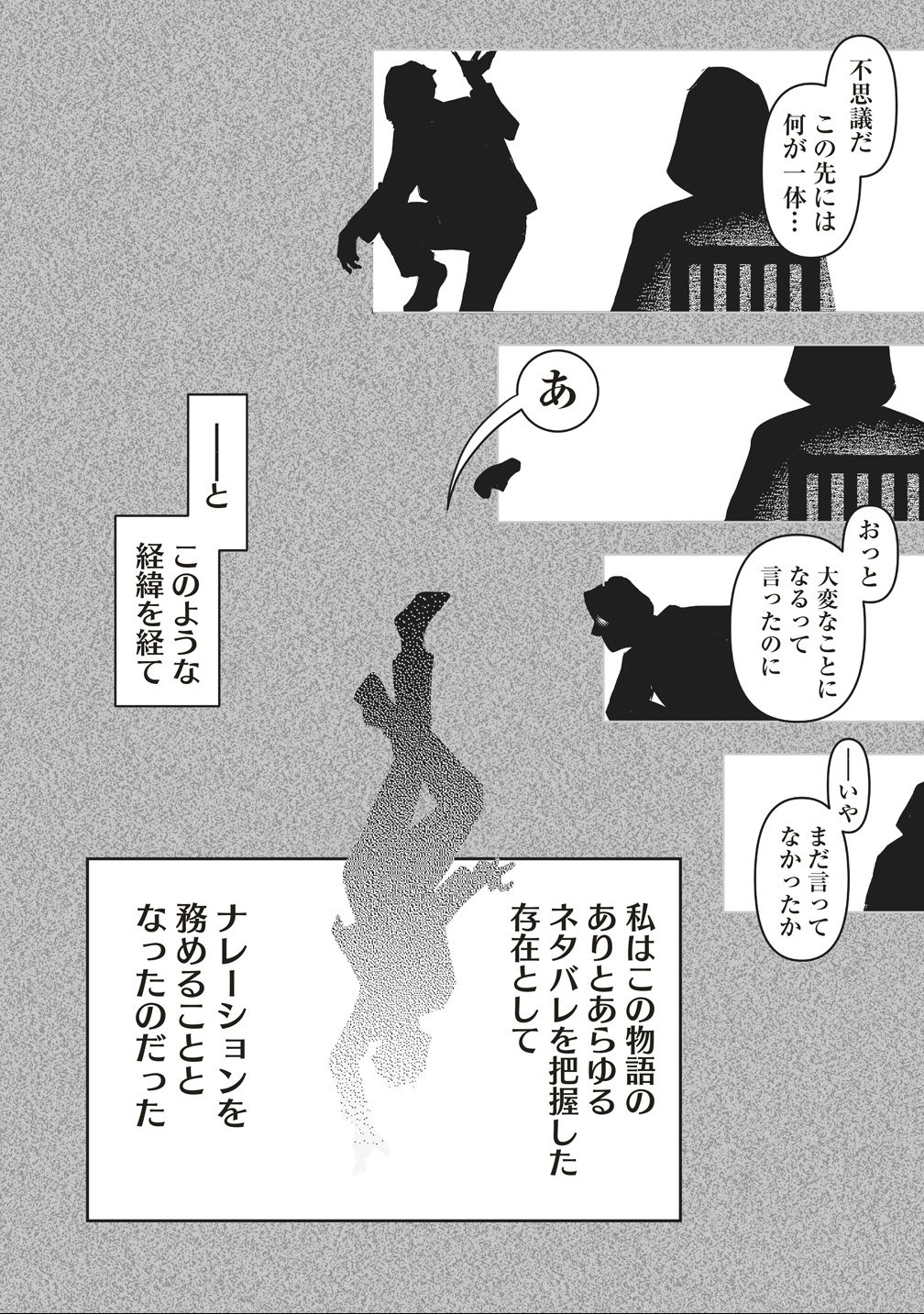 Netabare ga Hageshisugiru RPG Saigo no Teki no Shoutai wa Yuusha no Chichi!!? - Chapter 1 - Page 2