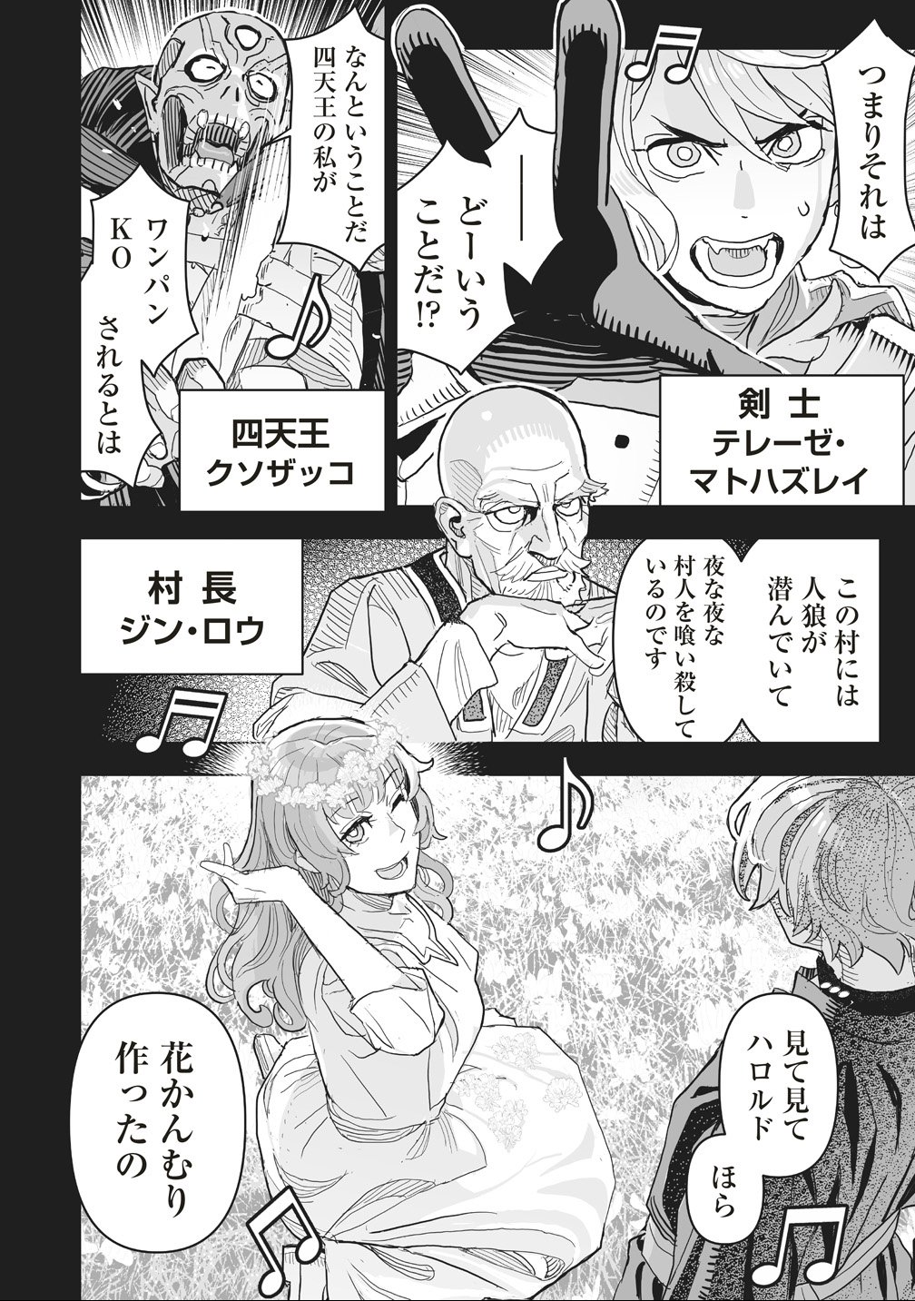 Netabare ga Hageshisugiru RPG Saigo no Teki no Shoutai wa Yuusha no Chichi!!? - Chapter 1 - Page 20