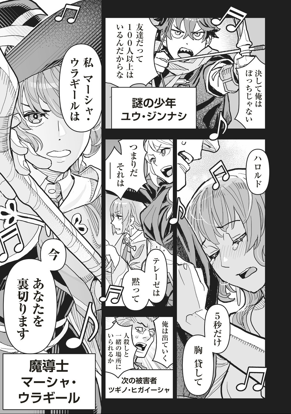 Netabare ga Hageshisugiru RPG Saigo no Teki no Shoutai wa Yuusha no Chichi!!? - Chapter 1 - Page 21