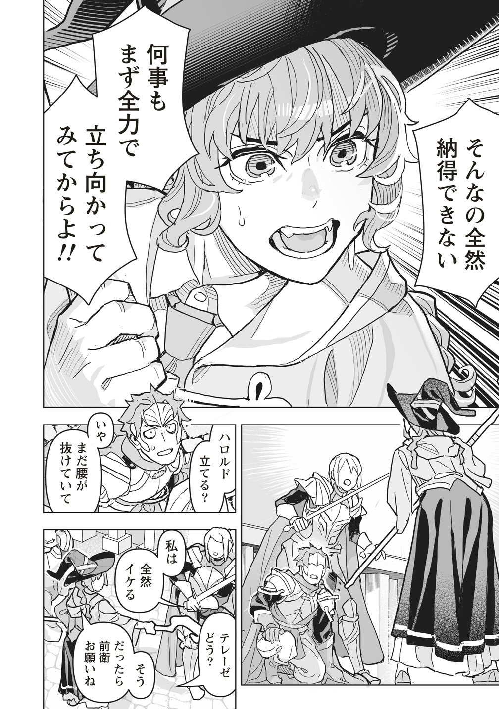 Netabare ga Hageshisugiru RPG Saigo no Teki no Shoutai wa Yuusha no Chichi!!? - Chapter 1 - Page 26