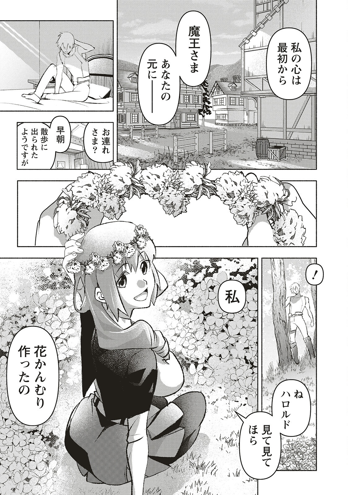 Netabare ga Hageshisugiru RPG - Chapter 3 - Page 28