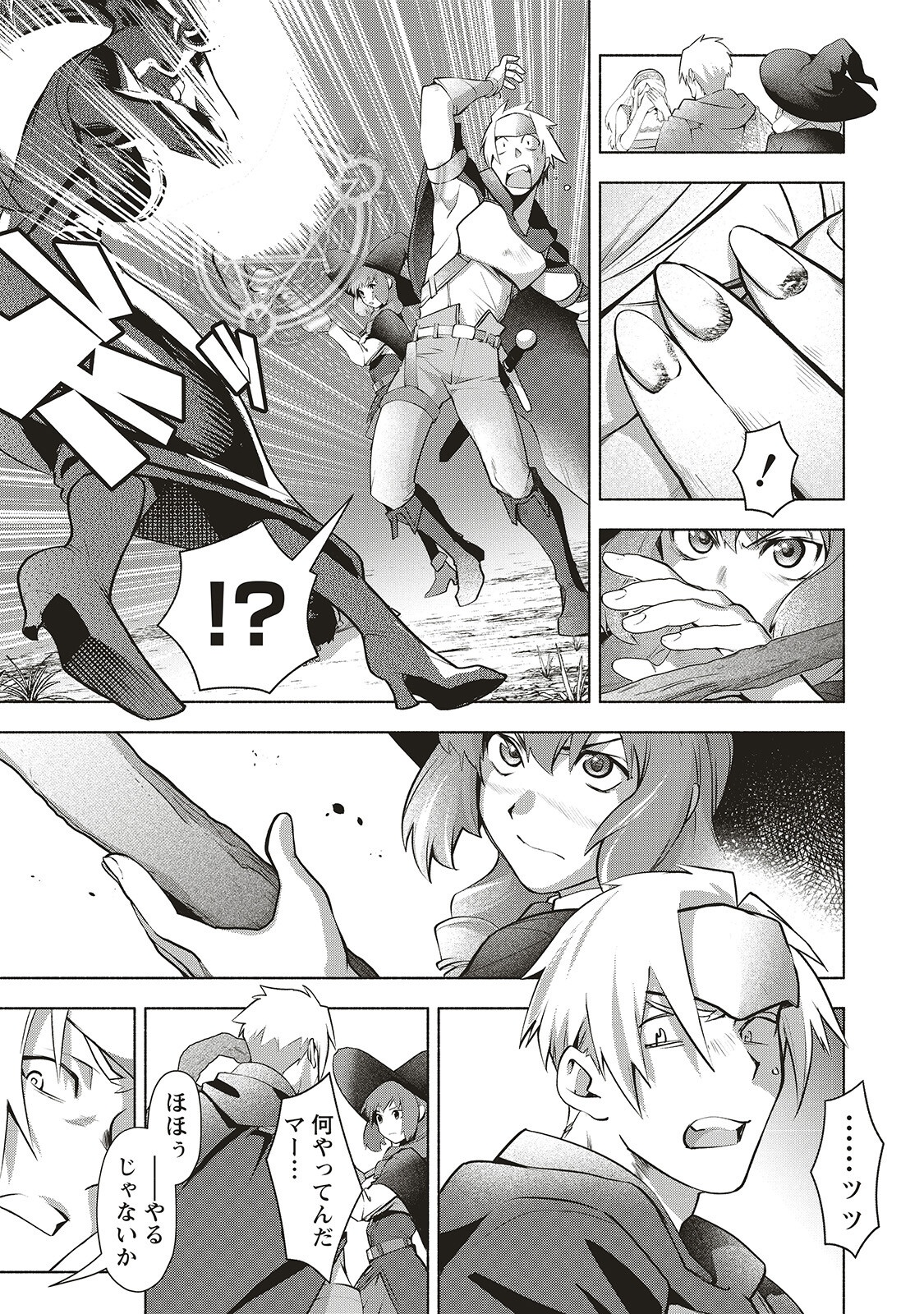Netabare ga Hageshisugiru RPG - Chapter 3 - Page 6