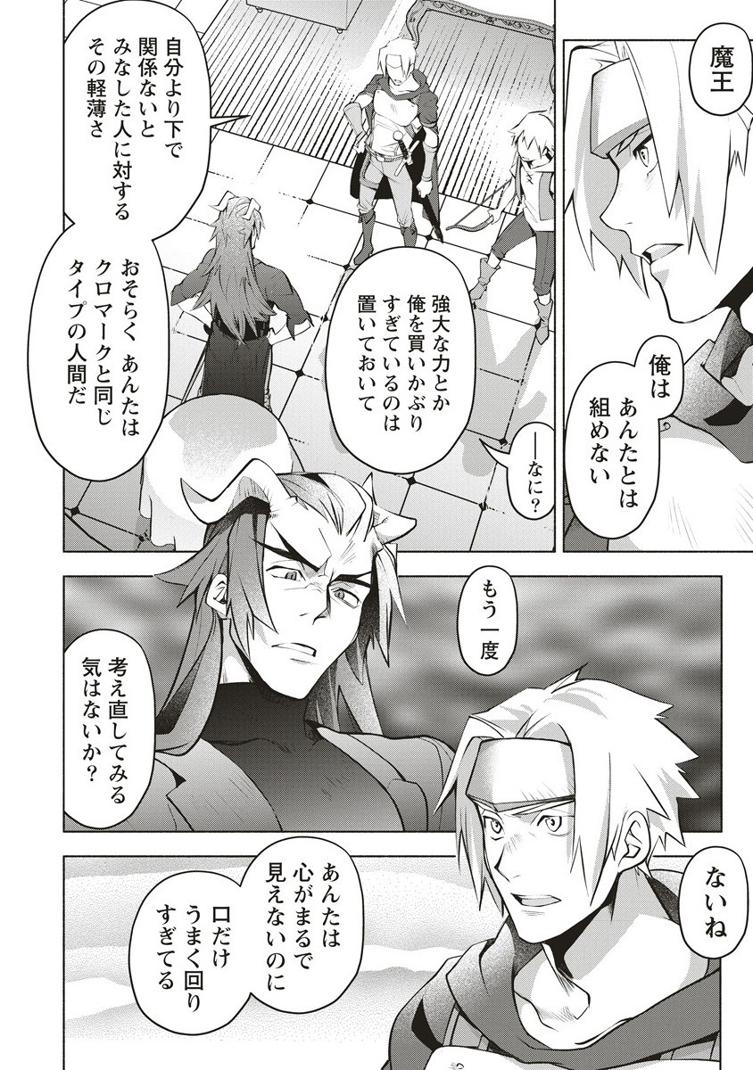 Netabare ga Hageshisugiru RPG - Chapter 4.2 - Page 1
