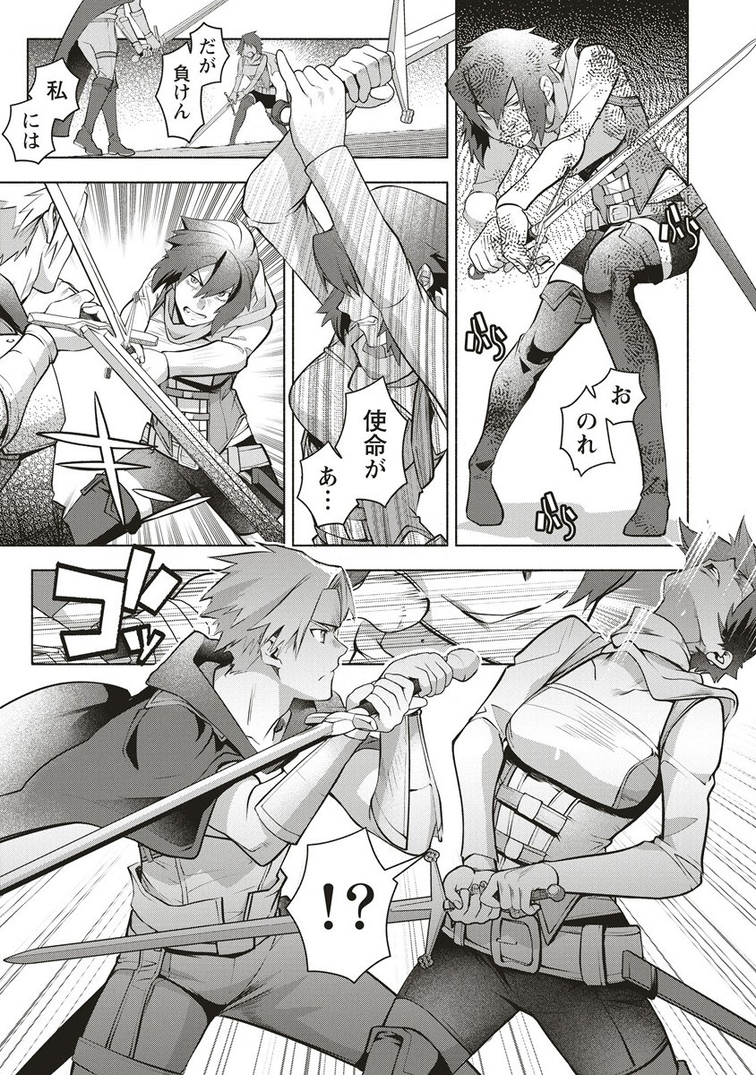 Netabare ga Hageshisugiru RPG - Chapter 4.2 - Page 12