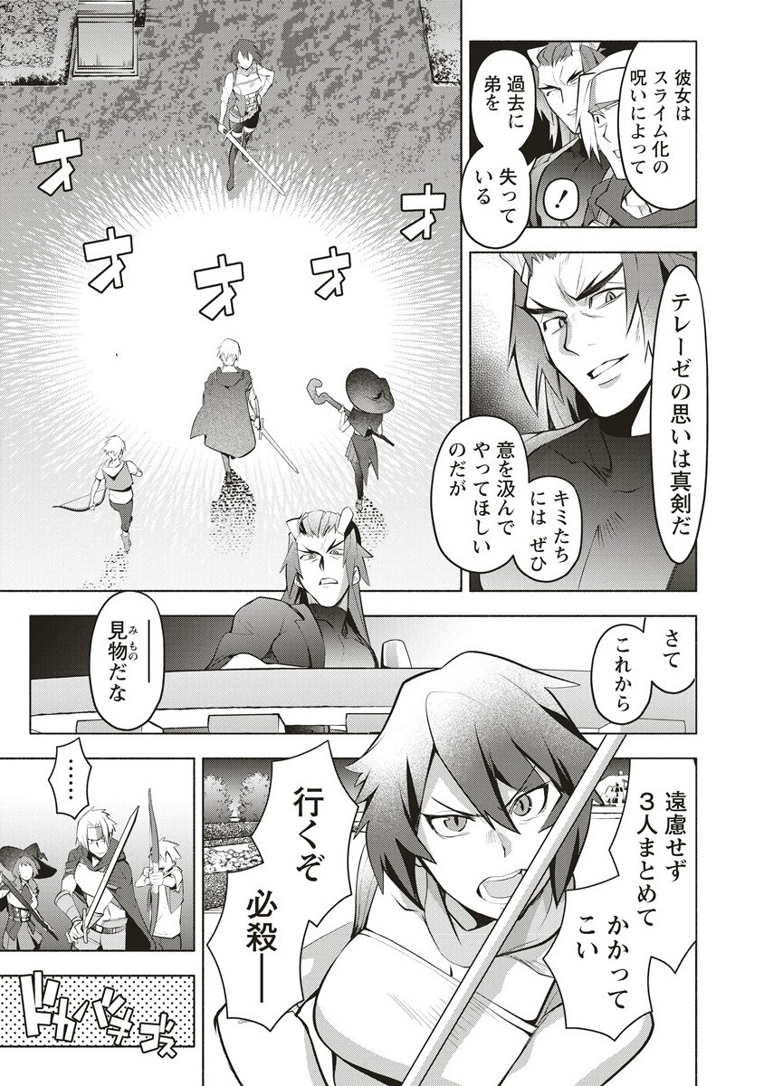 Netabare ga Hageshisugiru RPG - Chapter 4.2 - Page 6