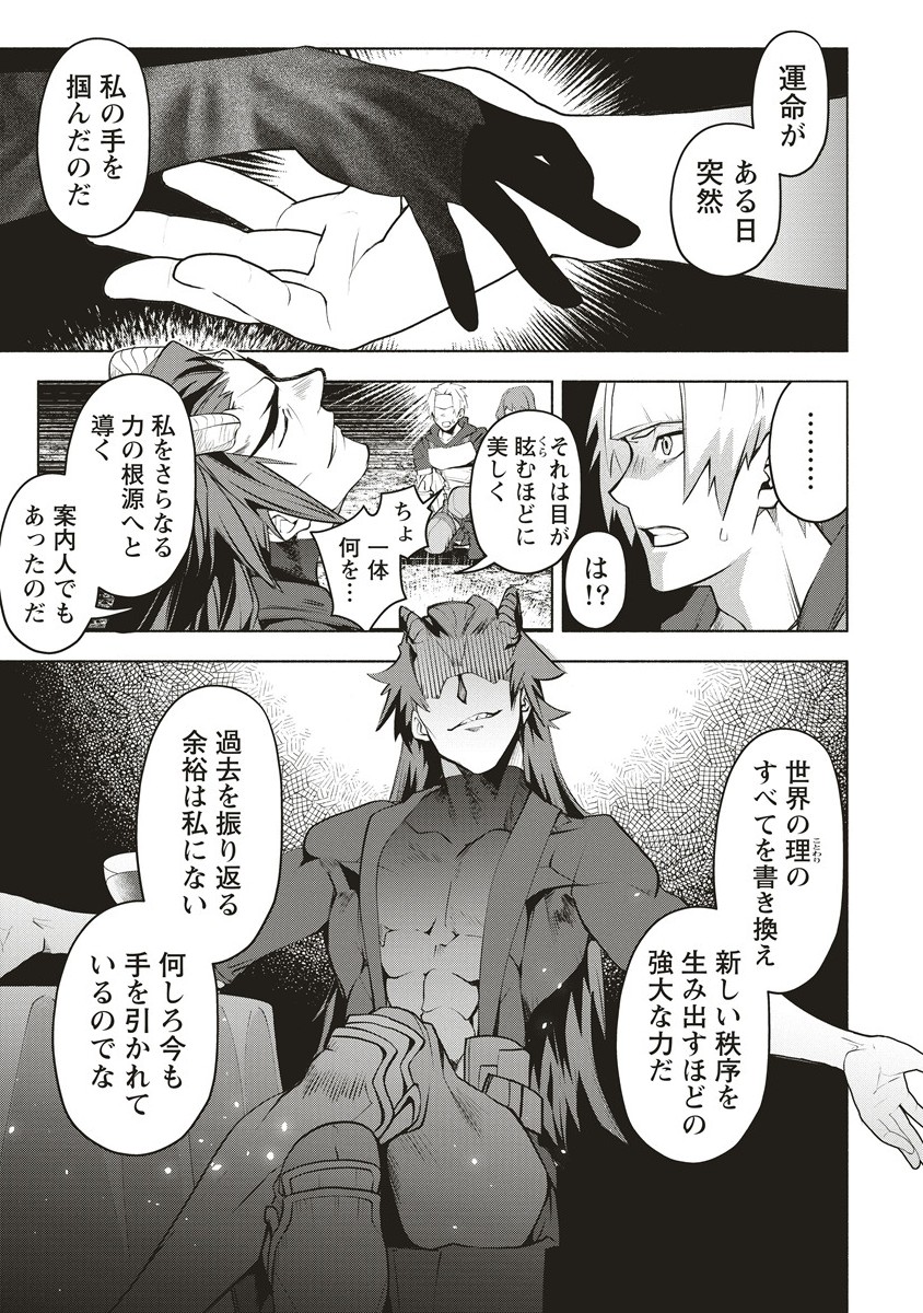 Netabare ga Hageshisugiru RPG - Chapter 5.2 - Page 1