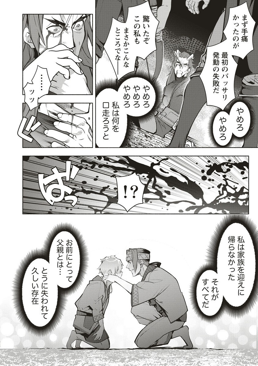 Netabare ga Hageshisugiru RPG - Chapter 5.2 - Page 10